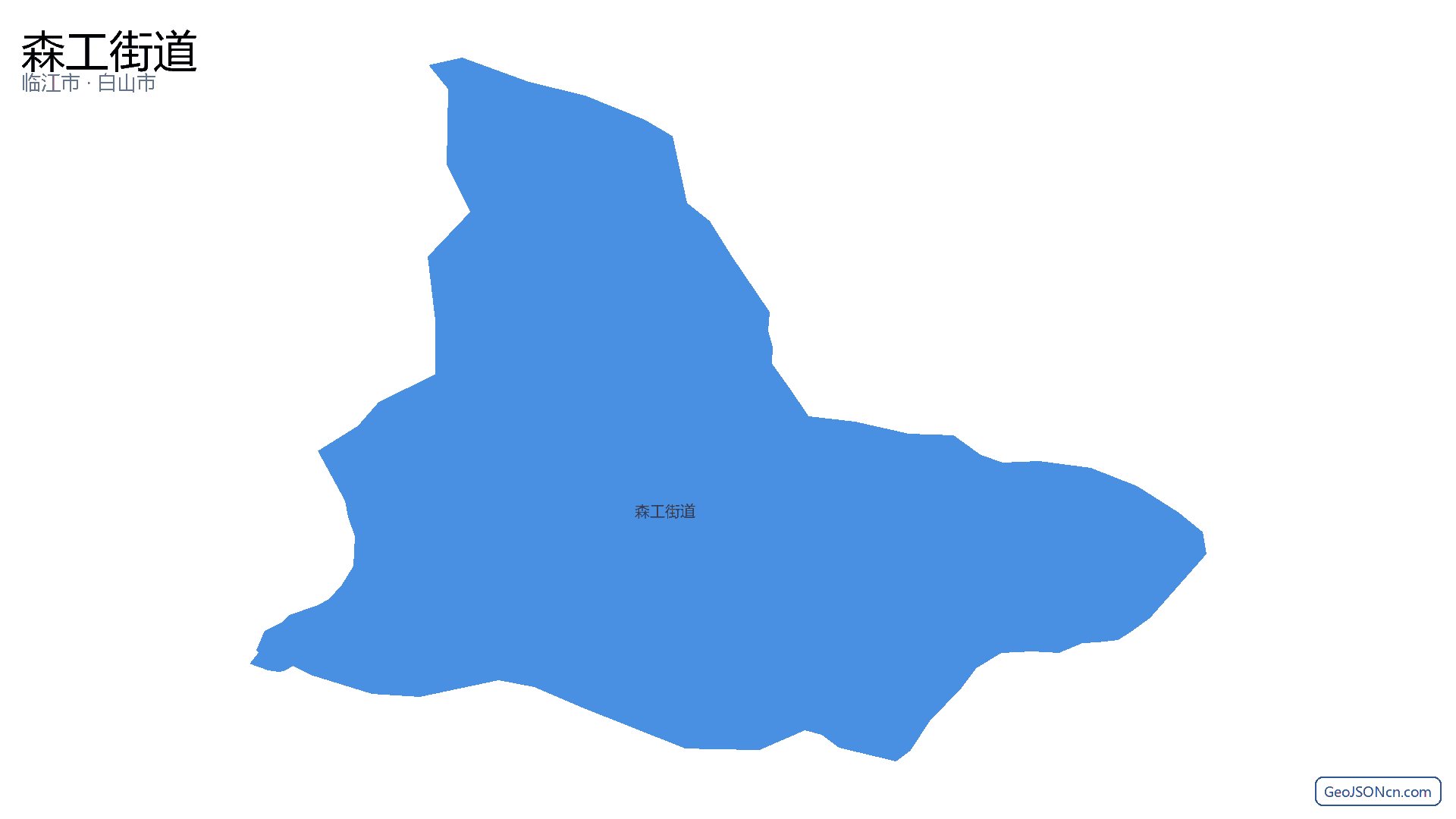 森工街道行政区划边界地图(临江市·白山市),提供GeoJSON、SHP矢量边界数据下载及高清地图大图(PNG/JPG) - GeoJSONcn.com