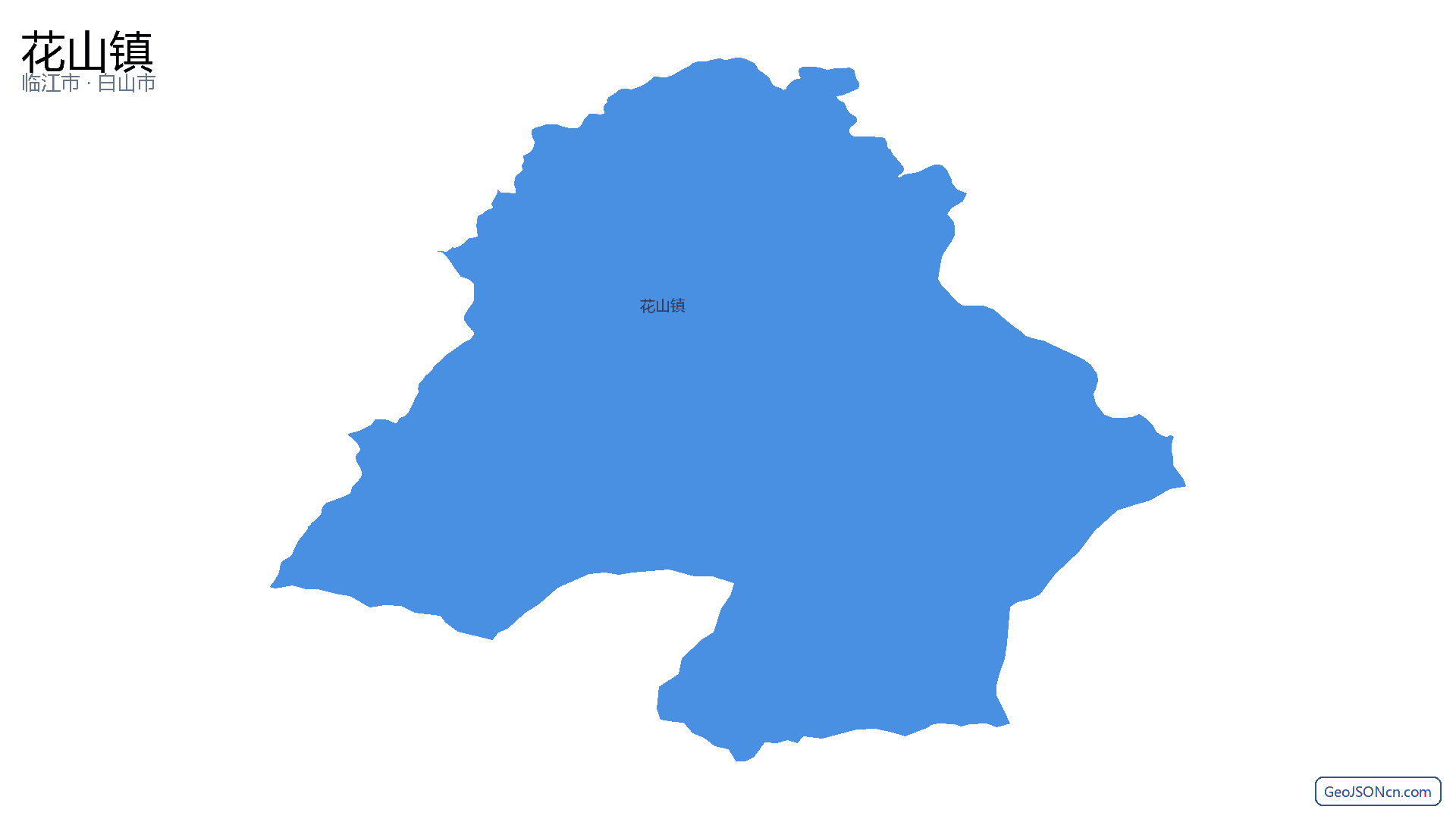 花山镇行政区划边界地图（临江市·白山市）,提供GeoJSON、SHP矢量边界数据下载及高清地图大图(PNG/JPG) - GeoJSONcn.com