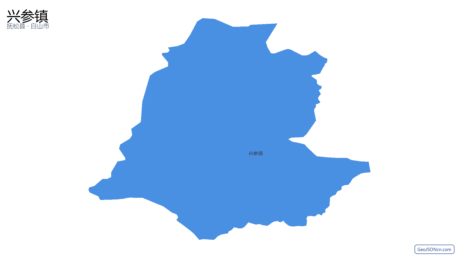 兴参镇行政区划边界地图(抚松县·白山市),提供GeoJSON、SHP矢量边界数据下载及高清地图大图(PNG/JPG) - GeoJSONcn.com