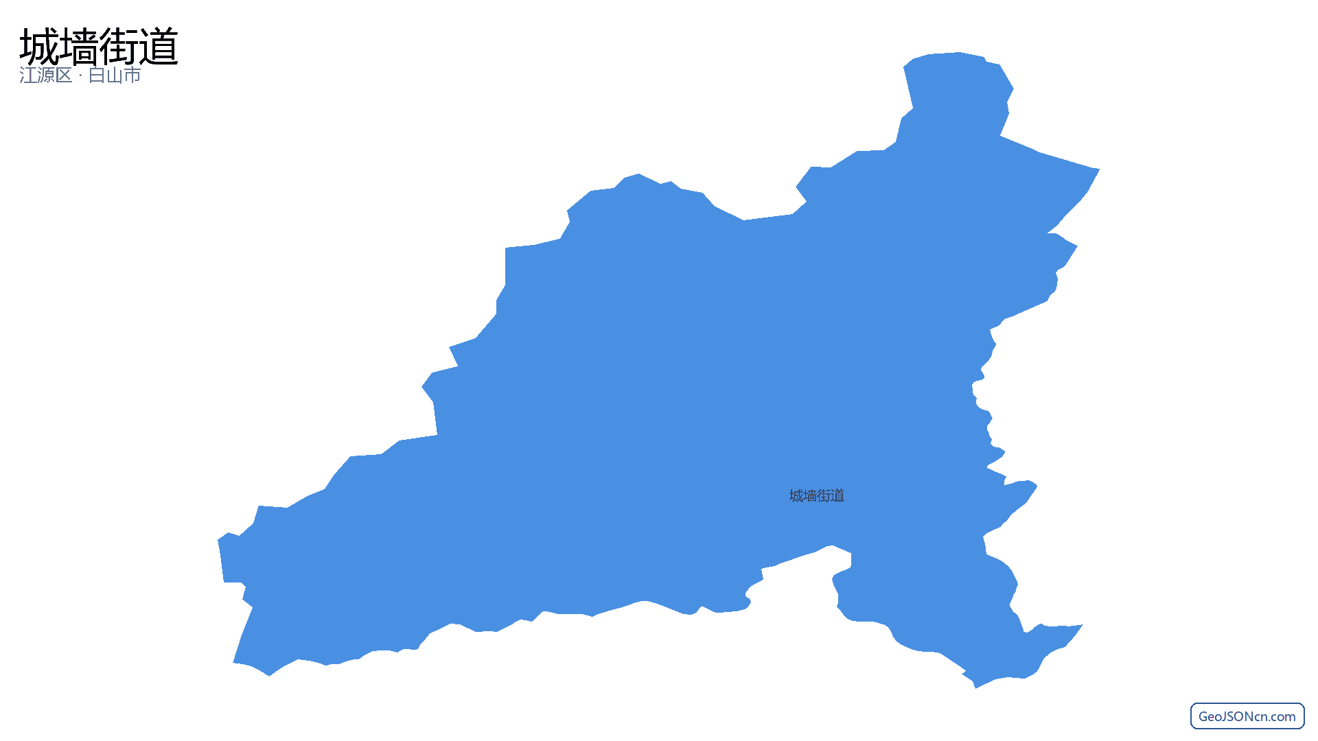 城墙街道行政区划边界地图（江源区·白山市）,提供GeoJSON、SHP矢量边界数据下载及高清地图大图(PNG/JPG) - GeoJSONcn.com