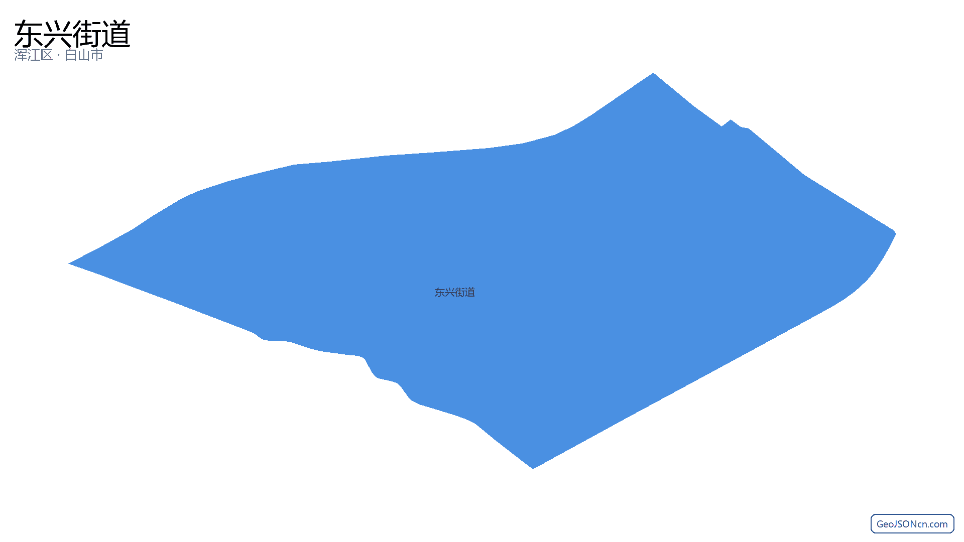 东兴街道行政区划边界地图(浑江区·白山市),提供GeoJSON、SHP矢量边界数据下载及高清地图大图(PNG/JPG) - GeoJSONcn.com
