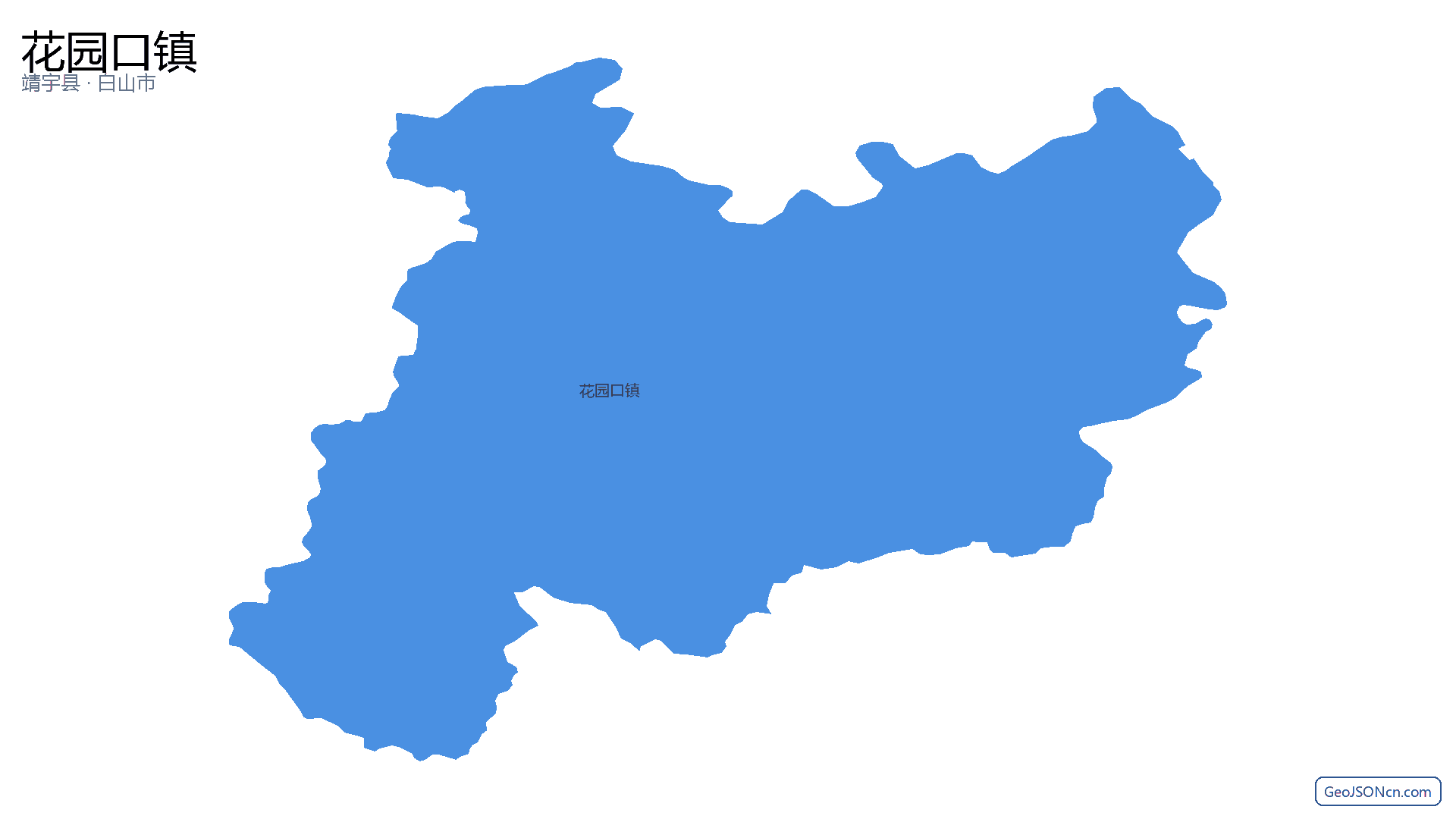 花园口镇行政区划边界地图（靖宇县·白山市）,提供GeoJSON、SHP矢量边界数据下载及高清地图大图(PNG/JPG) - GeoJSONcn.com
