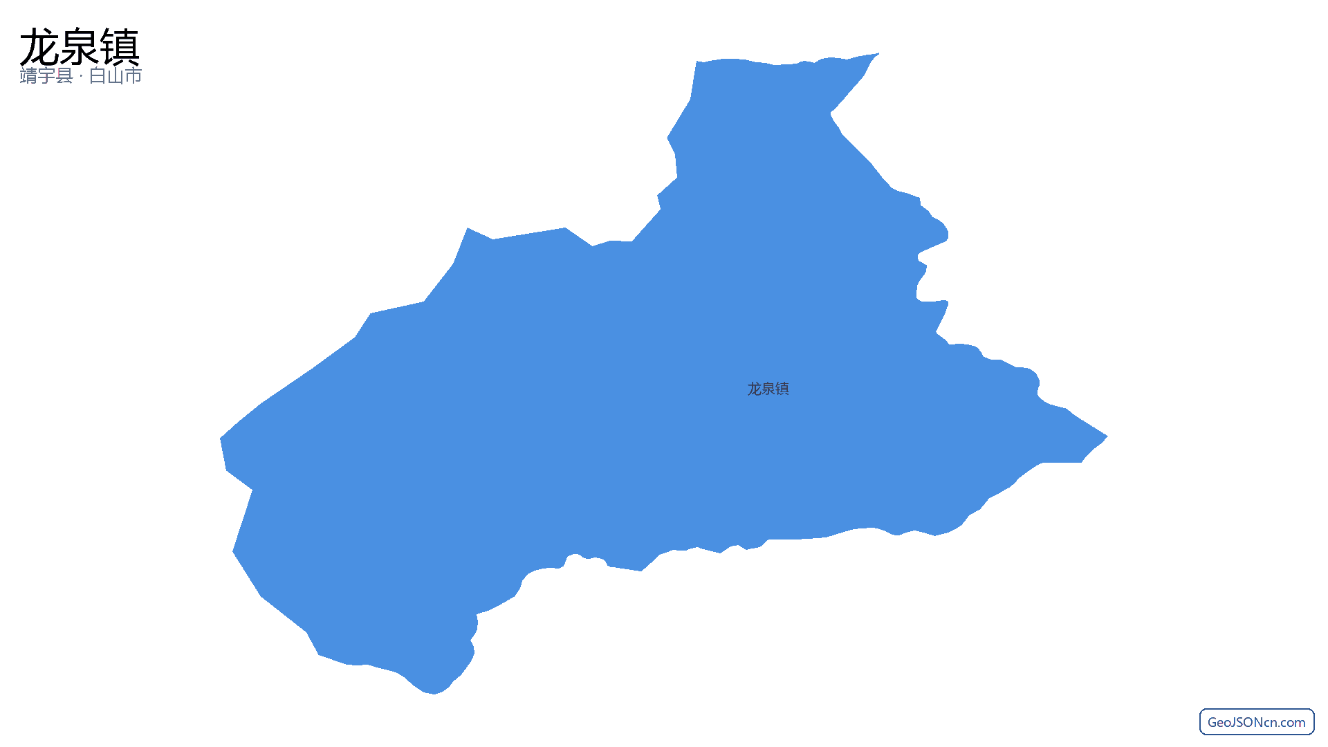 龙泉镇行政区划边界地图(靖宇县·白山市),提供GeoJSON、SHP矢量边界数据下载及高清地图大图(PNG/JPG) - GeoJSONcn.com