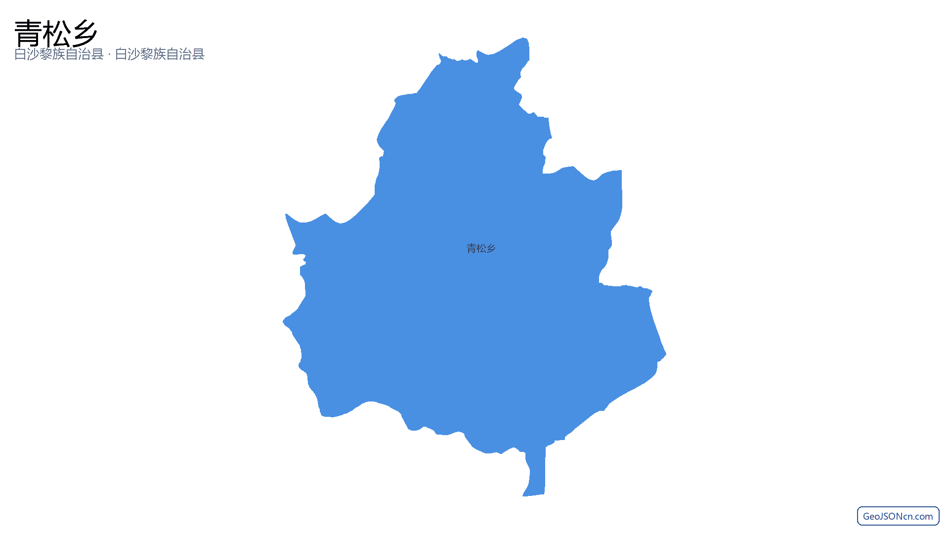 青松乡行政区划边界地图(白沙黎族自治县·白沙黎族自治县),提供GeoJSON、SHP矢量边界数据下载及高清地图大图(PNG/JPG) - GeoJSONcn.com
