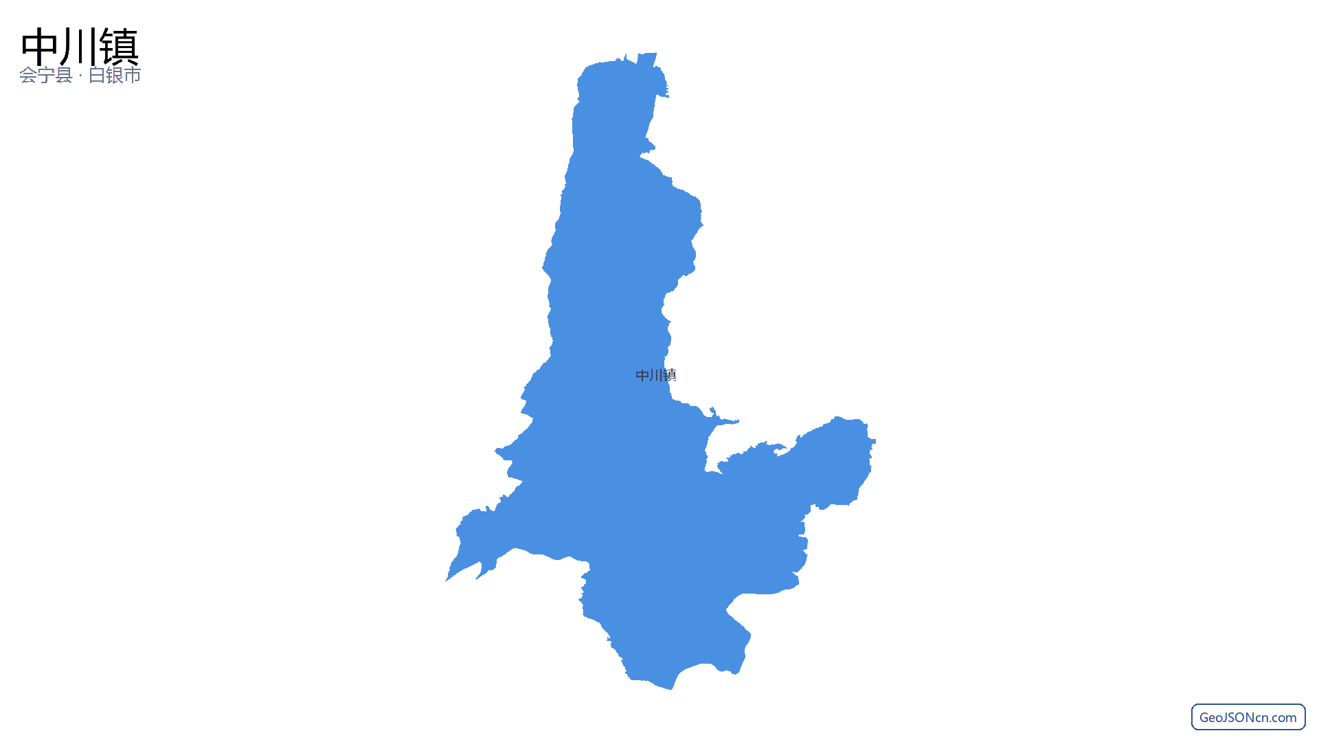 中川镇行政区划边界地图（会宁县·白银市）,提供GeoJSON、SHP矢量边界数据下载及高清地图大图(PNG/JPG) - GeoJSONcn.com