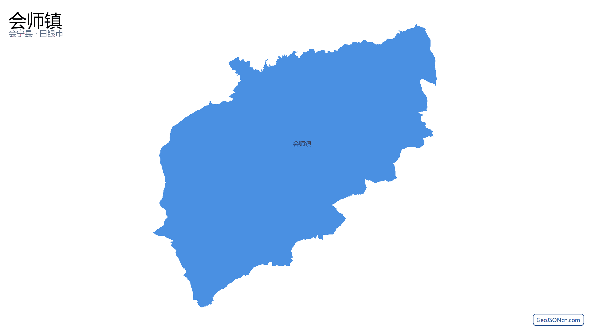 会师镇行政区划边界地图（会宁县·白银市）,提供GeoJSON、SHP矢量边界数据下载及高清地图大图(PNG/JPG) - GeoJSONcn.com
