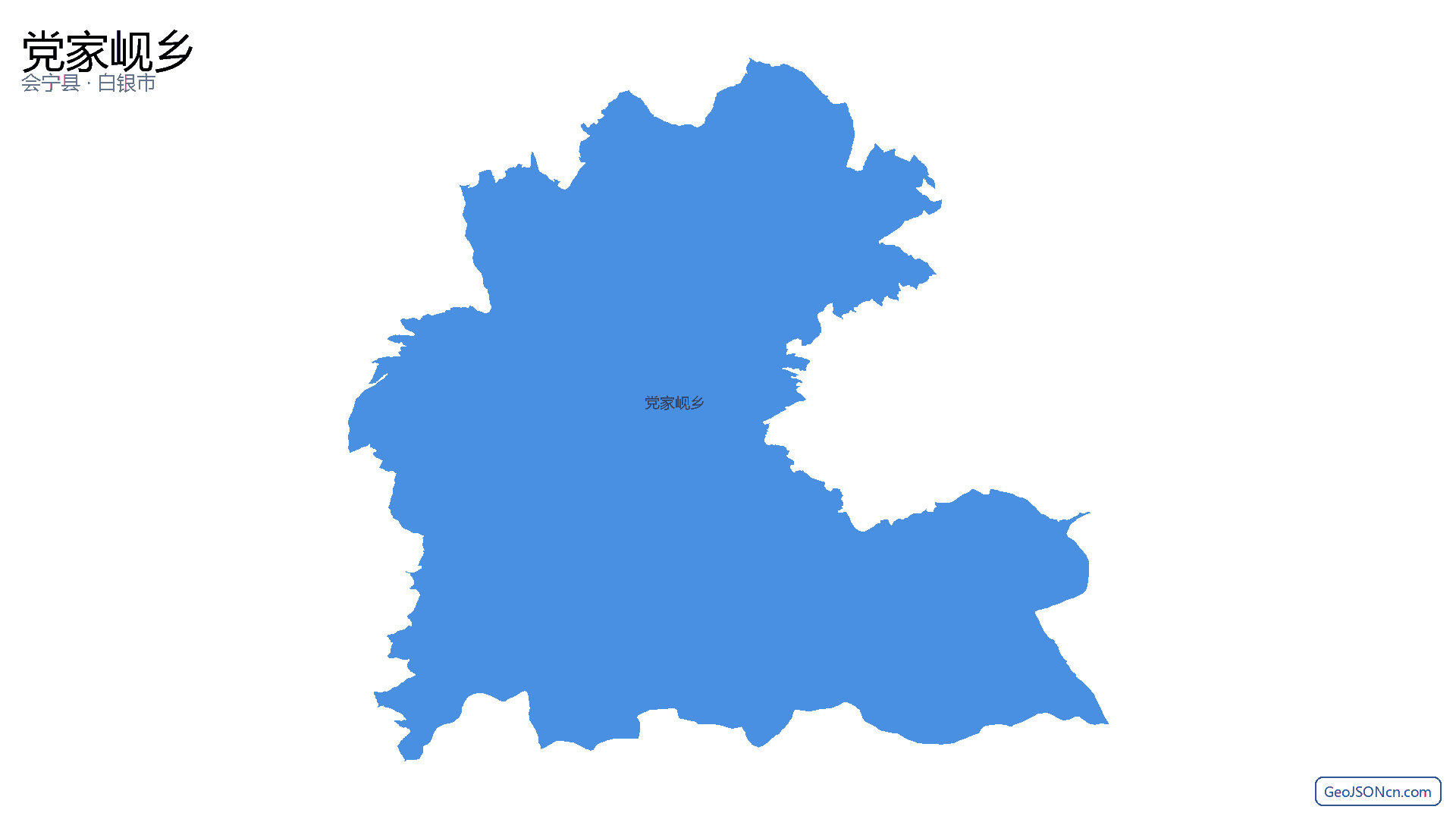 党家岘乡行政区划边界地图(会宁县·白银市),提供GeoJSON、SHP矢量边界数据下载及高清地图大图(PNG/JPG) - GeoJSONcn.com