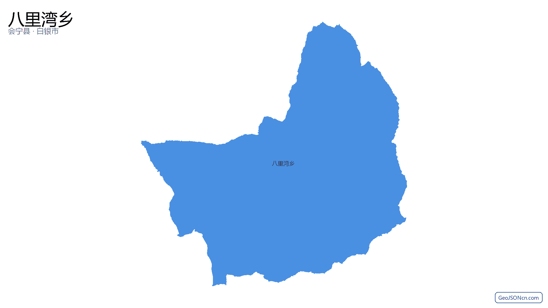 八里湾乡行政区划边界地图（会宁县·白银市）,提供GeoJSON、SHP矢量边界数据下载及高清地图大图(PNG/JPG) - GeoJSONcn.com