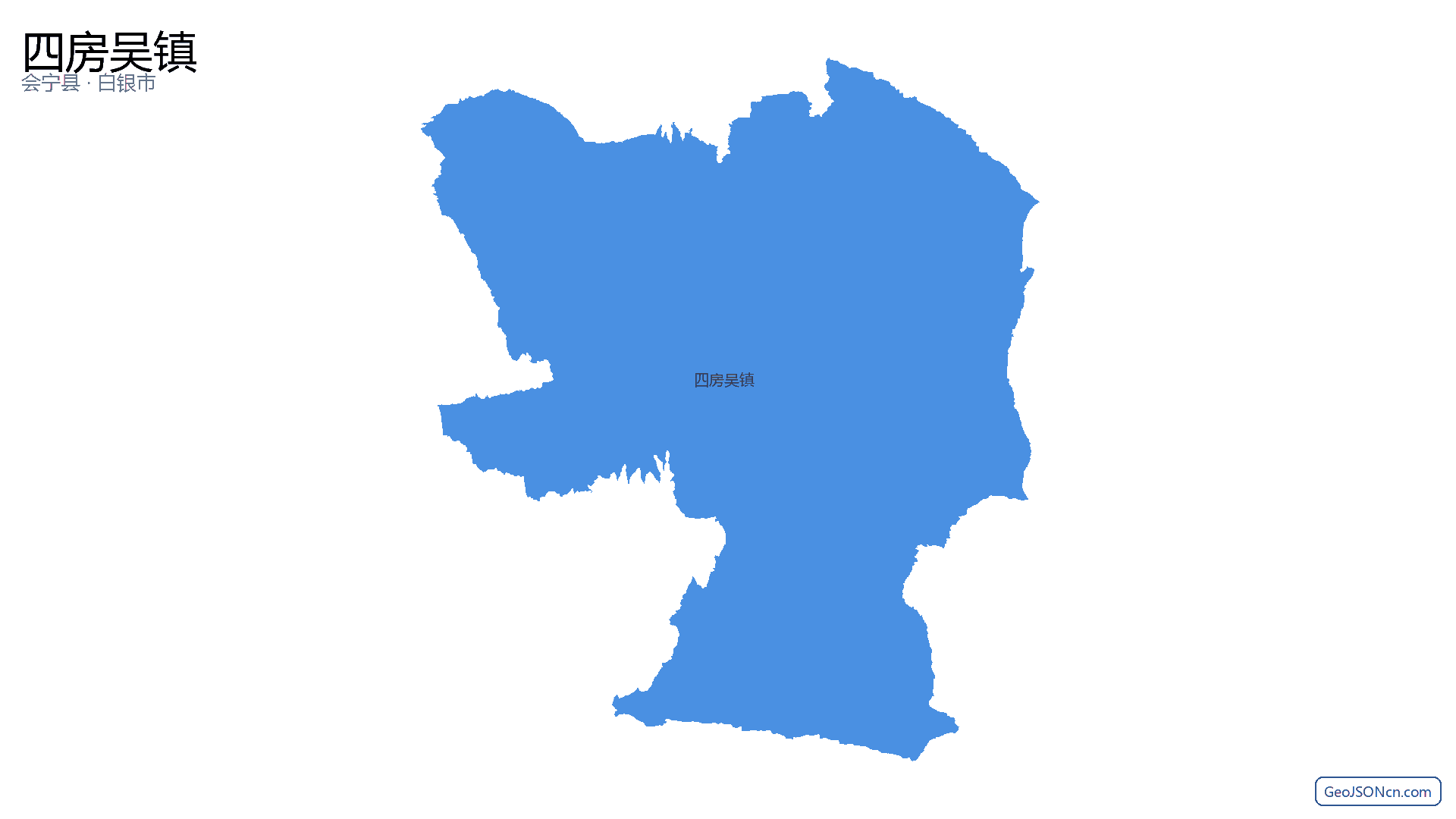 四房吴镇行政区划边界地图(会宁县·白银市),提供GeoJSON、SHP矢量边界数据下载及高清地图大图(PNG/JPG) - GeoJSONcn.com