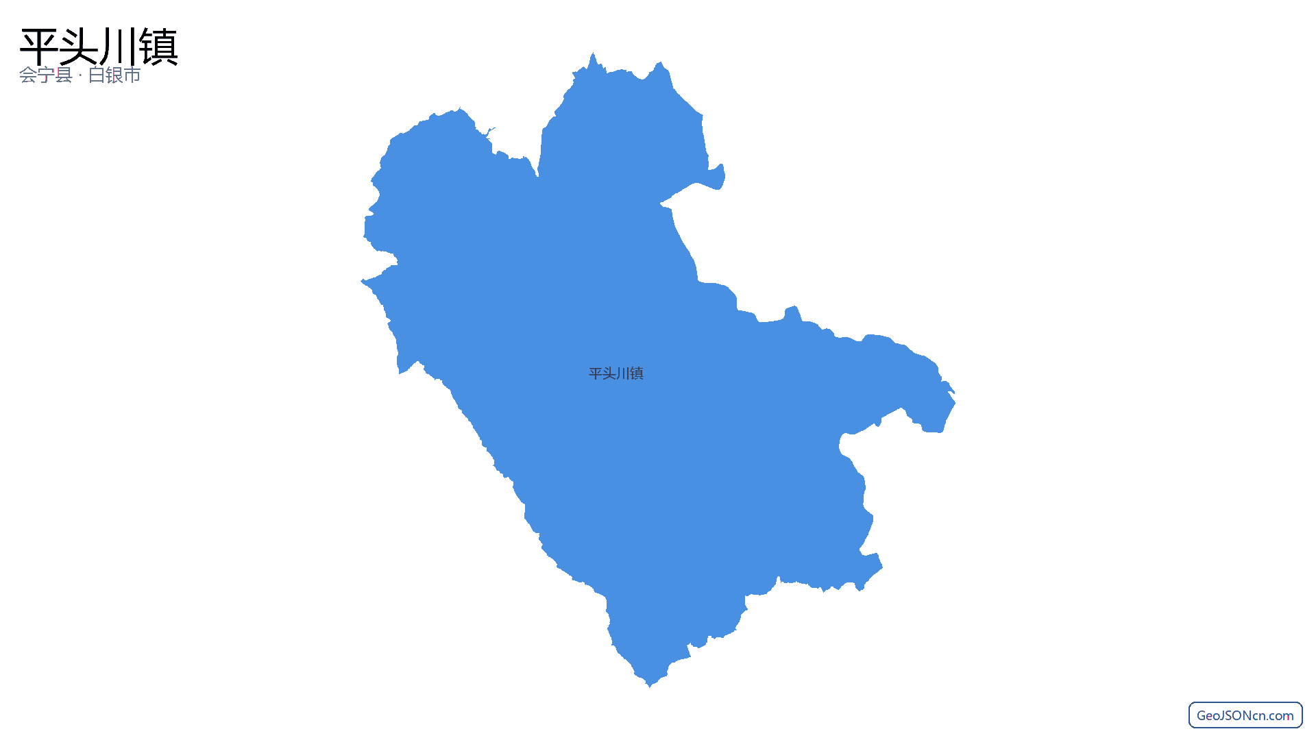 平头川镇行政区划边界地图(会宁县·白银市),提供GeoJSON、SHP矢量边界数据下载及高清地图大图(PNG/JPG) - GeoJSONcn.com