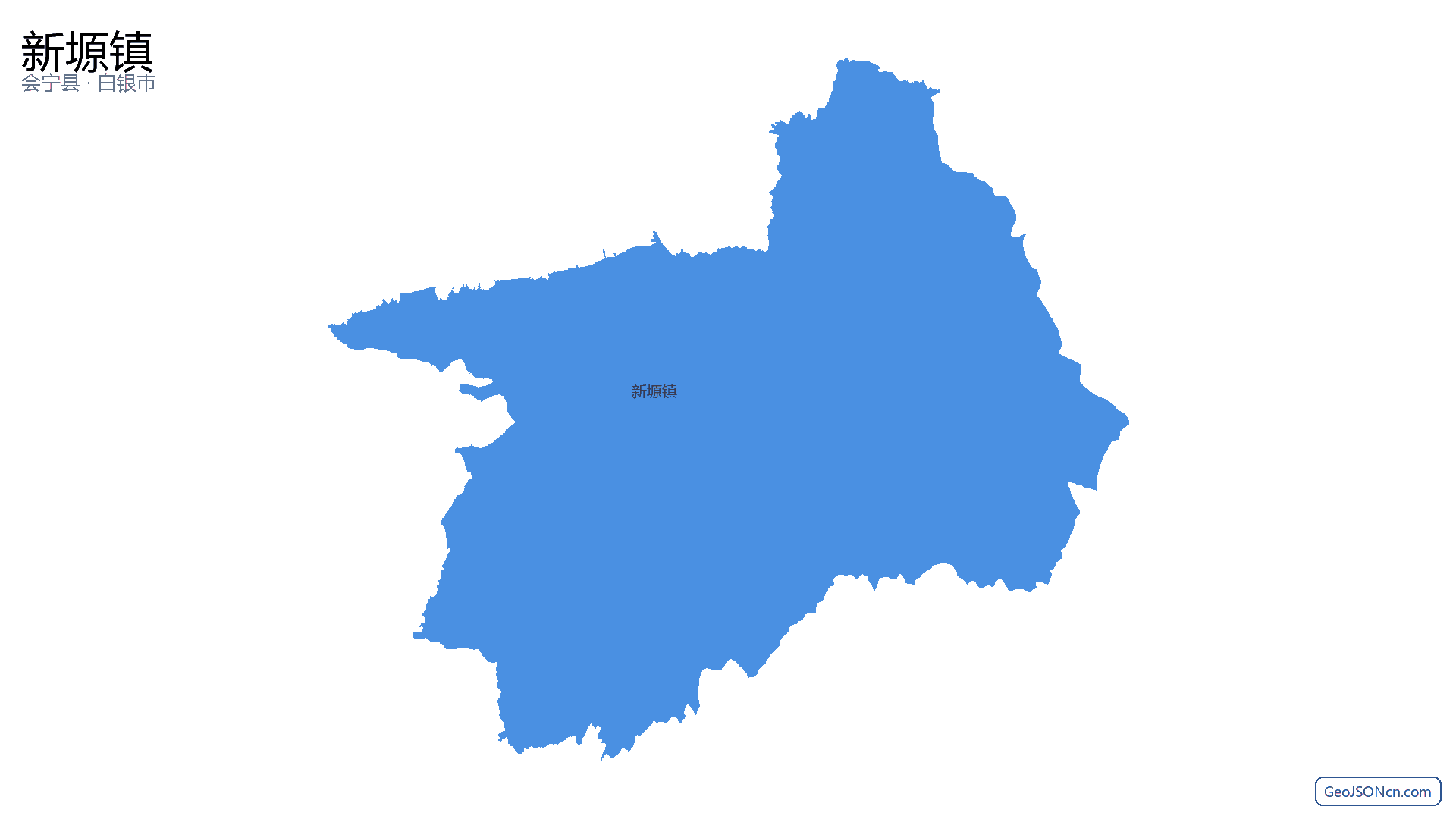 新塬镇行政区划边界地图（会宁县·白银市）,提供GeoJSON、SHP矢量边界数据下载及高清地图大图(PNG/JPG) - GeoJSONcn.com