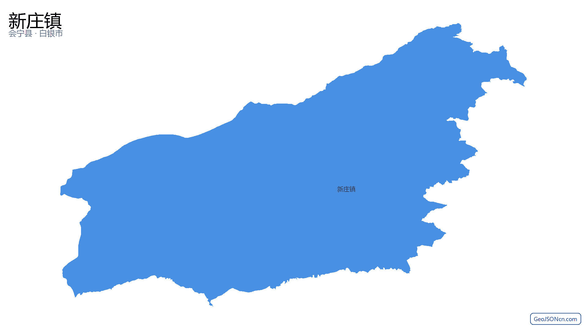 新庄镇行政区划边界地图（会宁县·白银市）,提供GeoJSON、SHP矢量边界数据下载及高清地图大图(PNG/JPG) - GeoJSONcn.com