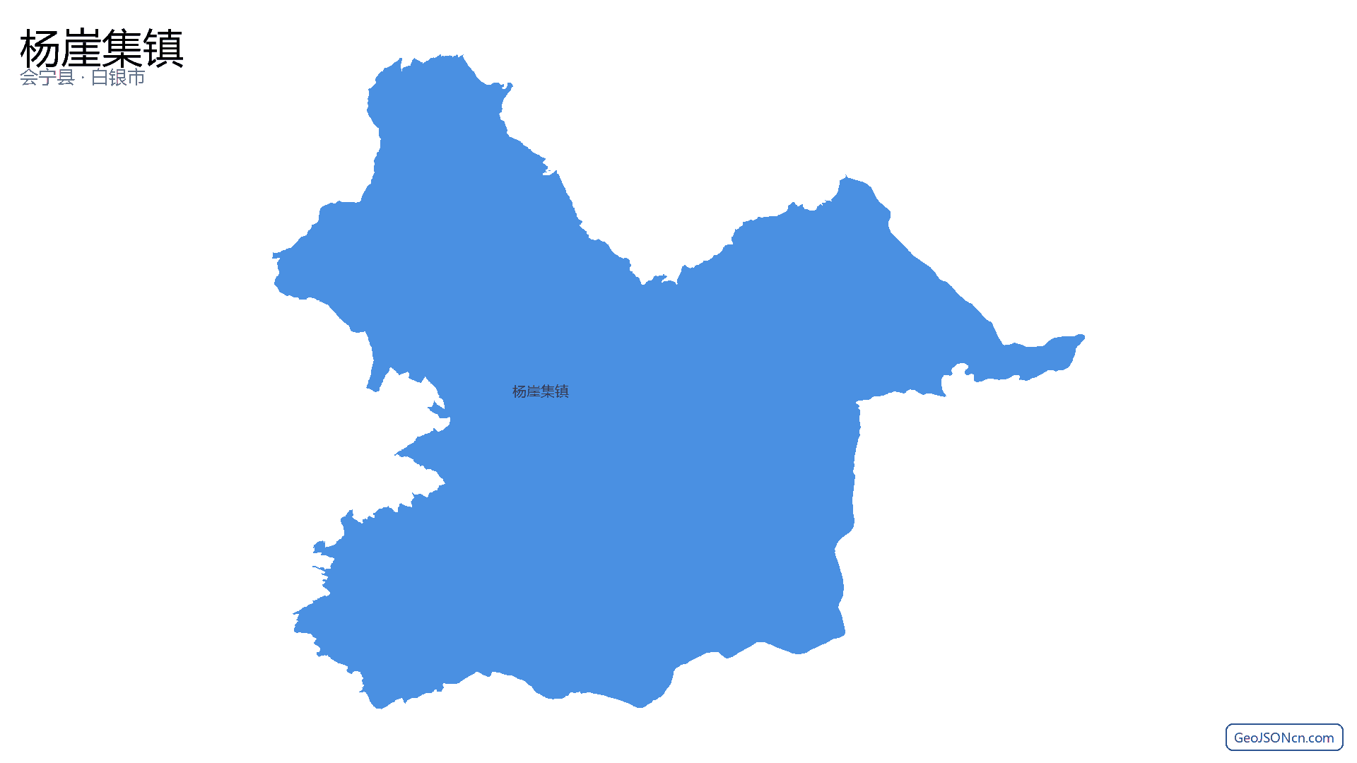 杨崖集镇行政区划边界地图(会宁县·白银市),提供GeoJSON、SHP矢量边界数据下载及高清地图大图(PNG/JPG) - GeoJSONcn.com