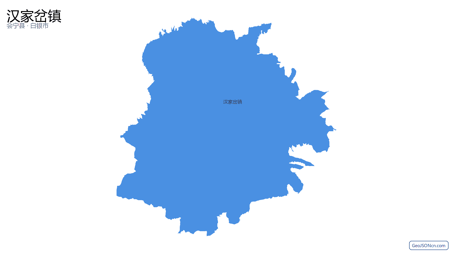 汉家岔镇行政区划边界地图(会宁县·白银市),提供GeoJSON、SHP矢量边界数据下载及高清地图大图(PNG/JPG) - GeoJSONcn.com