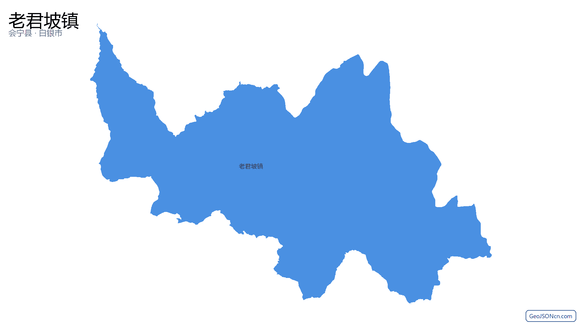 老君坡镇行政区划边界地图(会宁县·白银市),提供GeoJSON、SHP矢量边界数据下载及高清地图大图(PNG/JPG) - GeoJSONcn.com