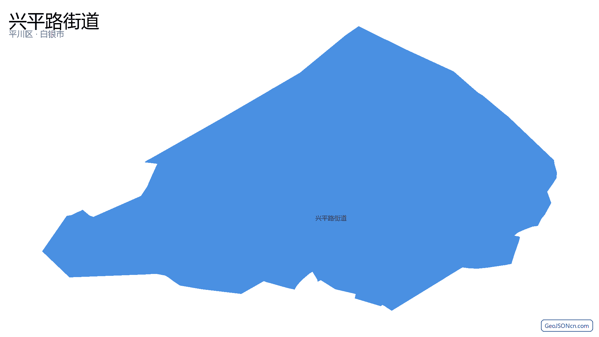 兴平路街道行政区划边界地图(平川区·白银市),提供GeoJSON、SHP矢量边界数据下载及高清地图大图(PNG/JPG) - GeoJSONcn.com