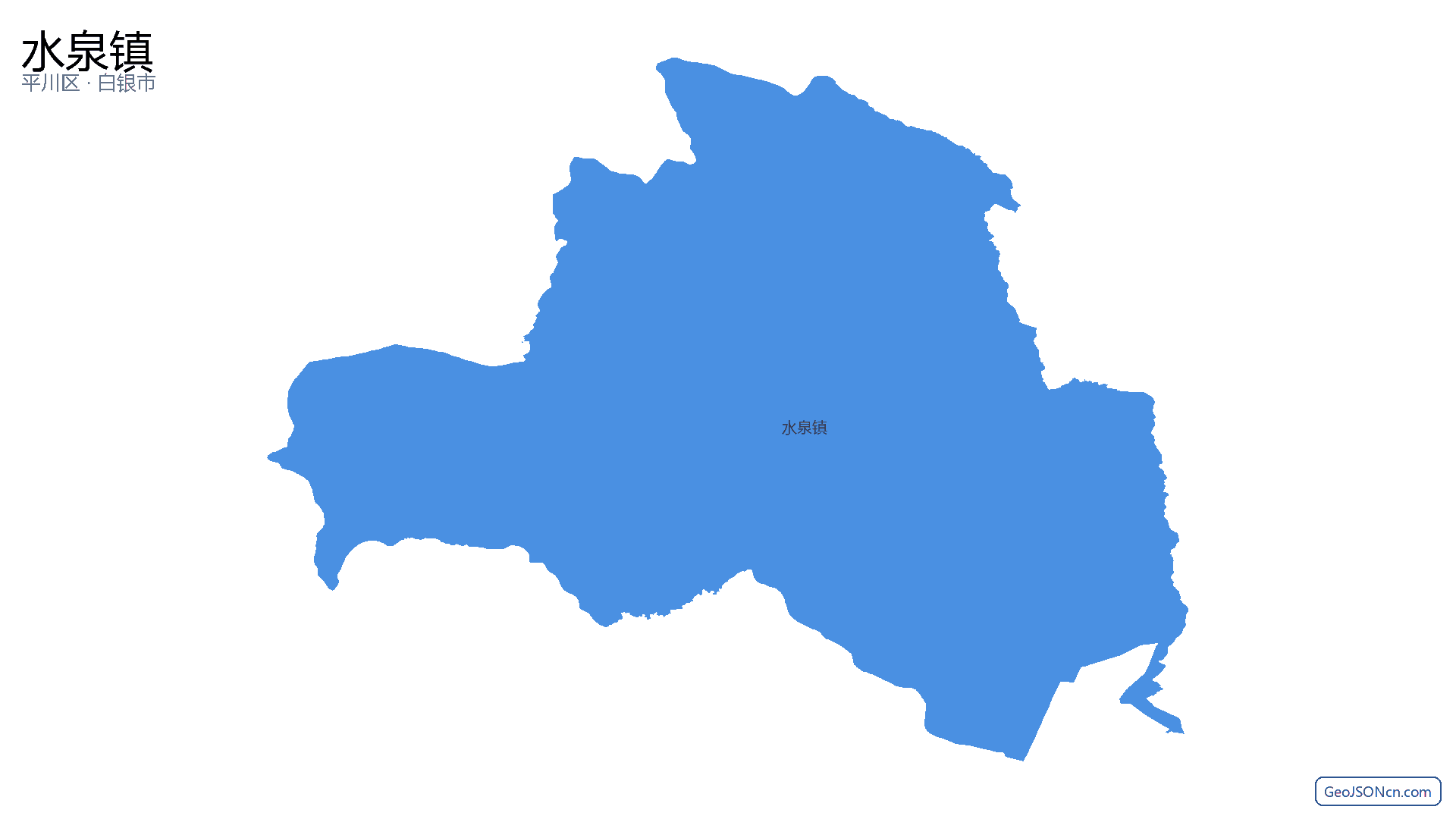 水泉镇行政区划边界地图(平川区·白银市),提供GeoJSON、SHP矢量边界数据下载及高清地图大图(PNG/JPG) - GeoJSONcn.com