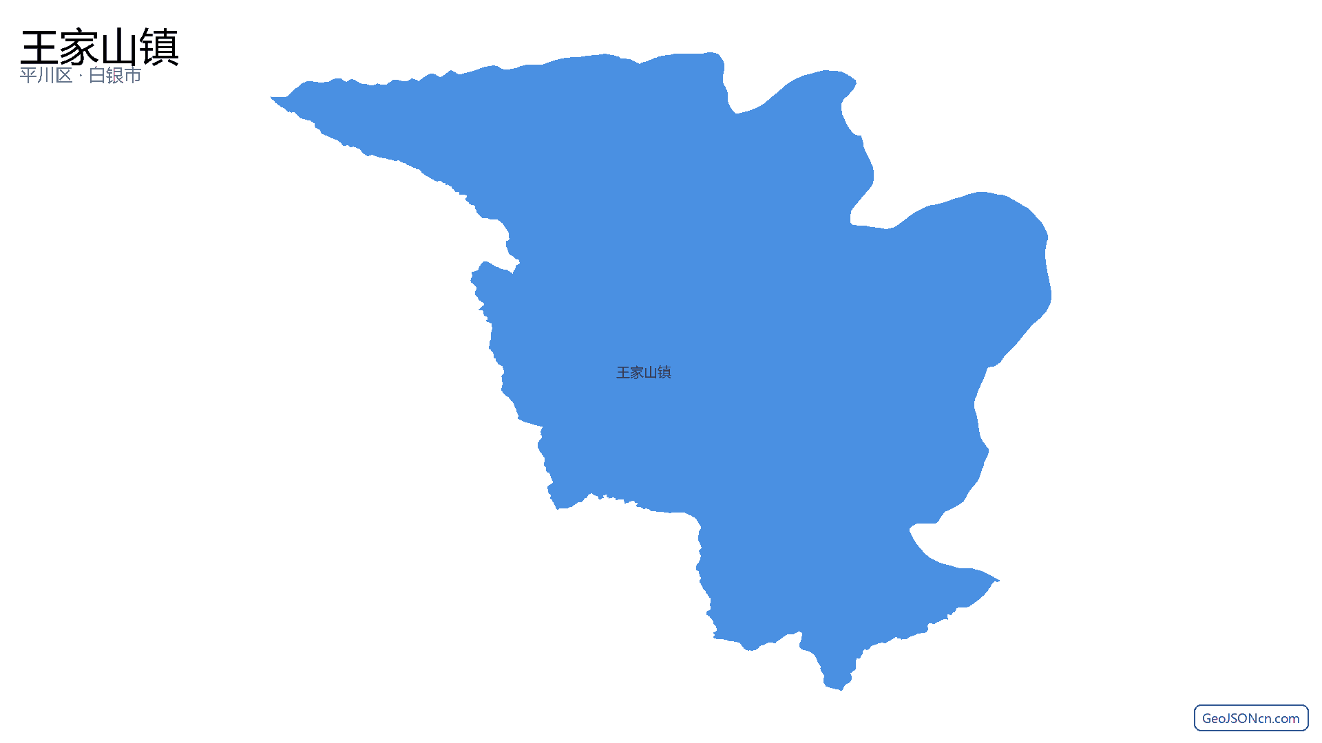 王家山镇行政区划边界地图(平川区·白银市),提供GeoJSON、SHP矢量边界数据下载及高清地图大图(PNG/JPG) - GeoJSONcn.com