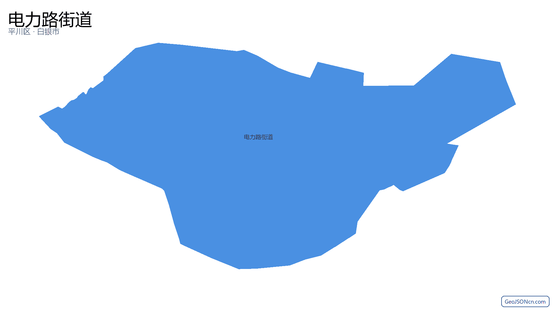 电力路街道行政区划边界地图(平川区·白银市),提供GeoJSON、SHP矢量边界数据下载及高清地图大图(PNG/JPG) - GeoJSONcn.com