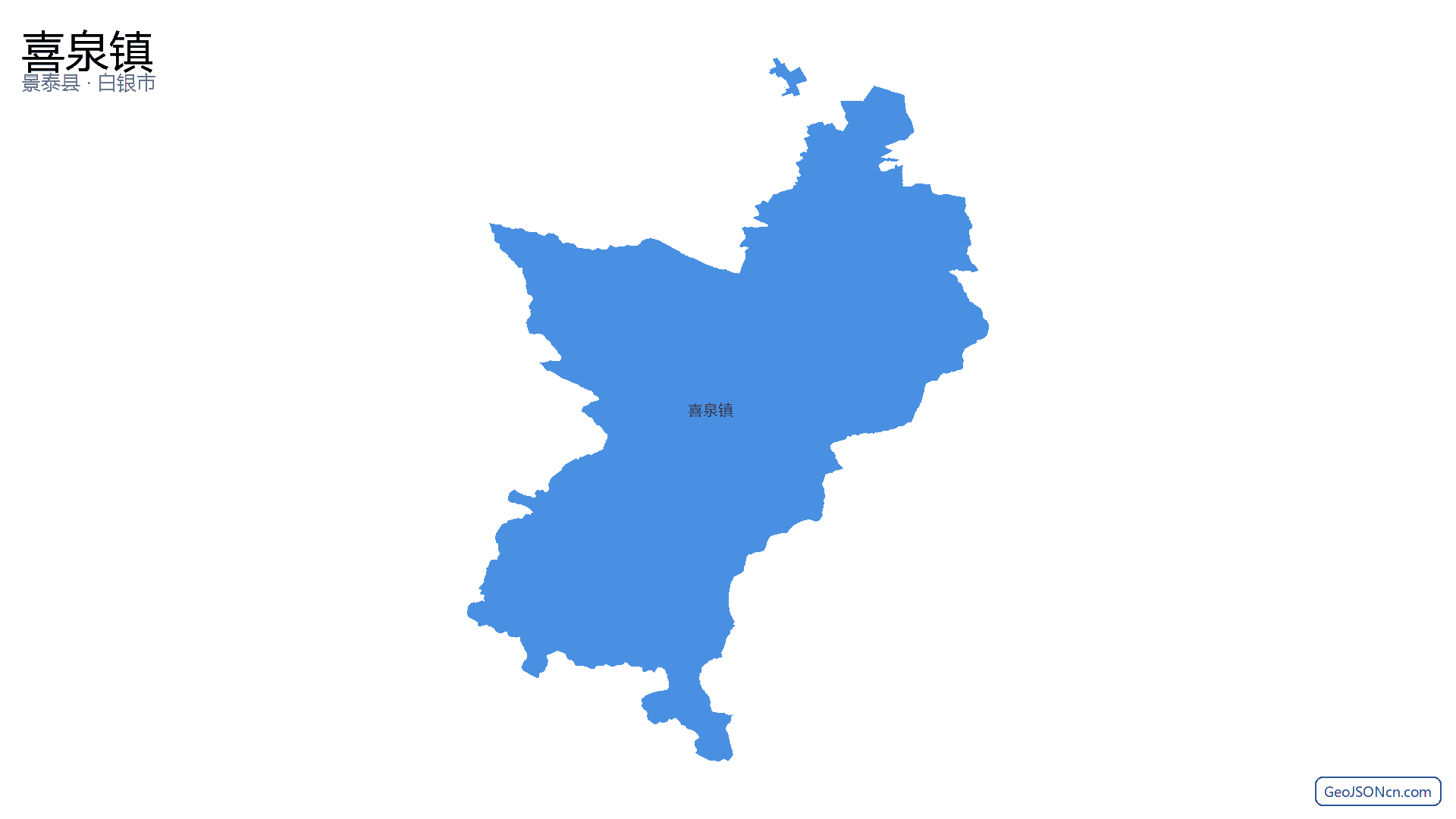 喜泉镇行政区划边界地图（景泰县·白银市）,提供GeoJSON、SHP矢量边界数据下载及高清地图大图(PNG/JPG) - GeoJSONcn.com
