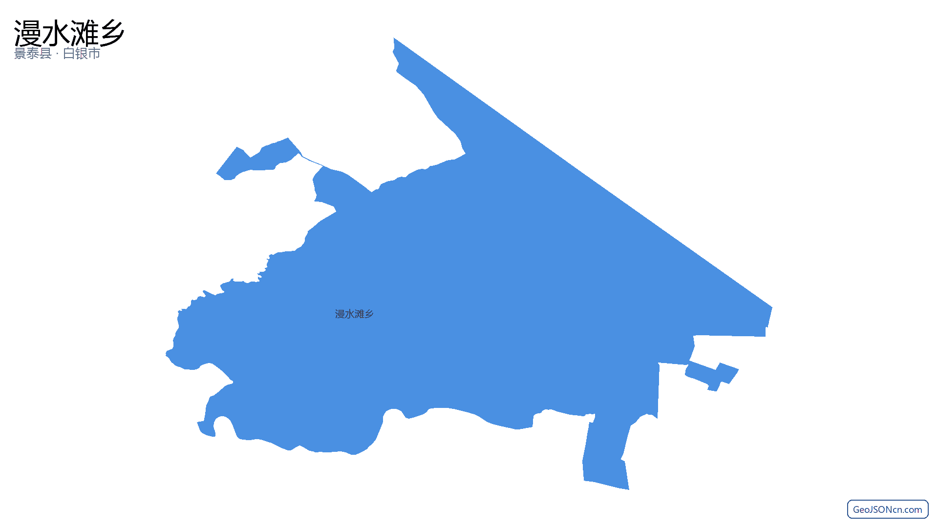漫水滩乡行政区划边界地图(景泰县·白银市),提供GeoJSON、SHP矢量边界数据下载及高清地图大图(PNG/JPG) - GeoJSONcn.com