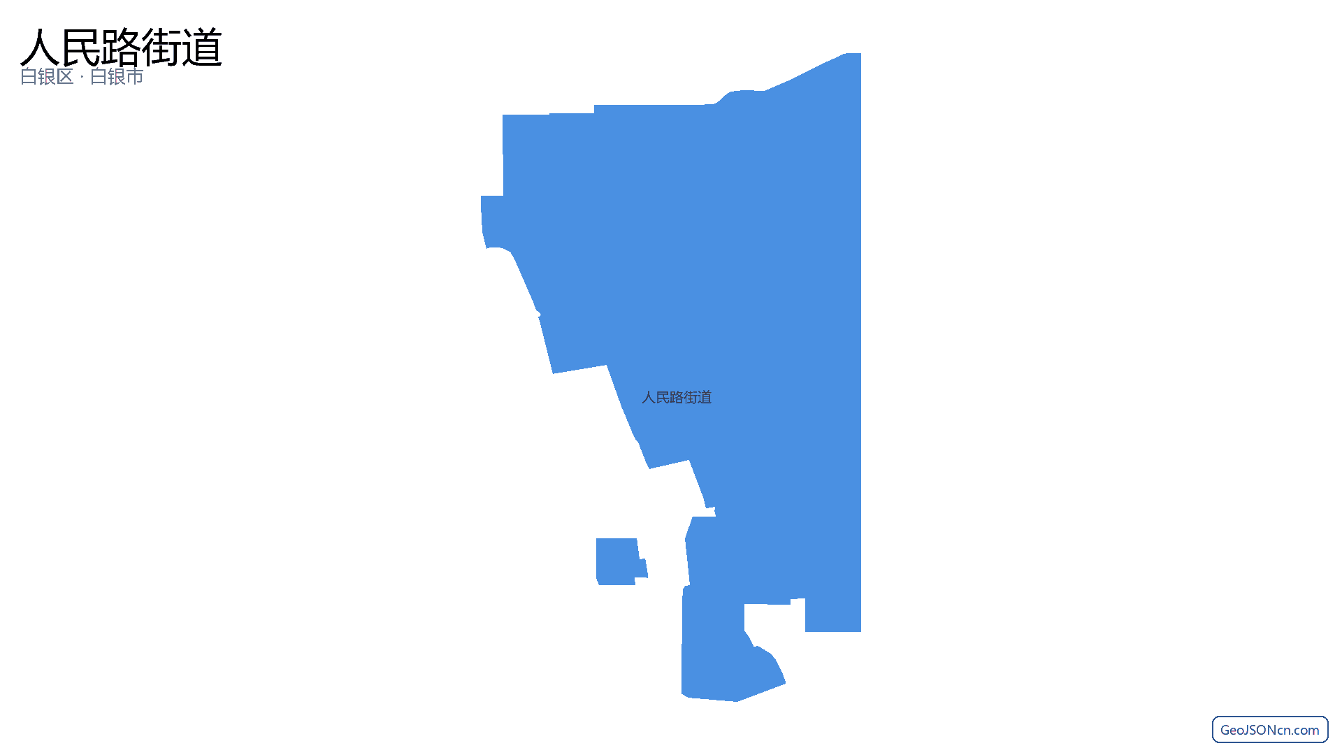 人民路街道行政区划边界地图（白银区·白银市）,提供GeoJSON、SHP矢量边界数据下载及高清地图大图(PNG/JPG) - GeoJSONcn.com