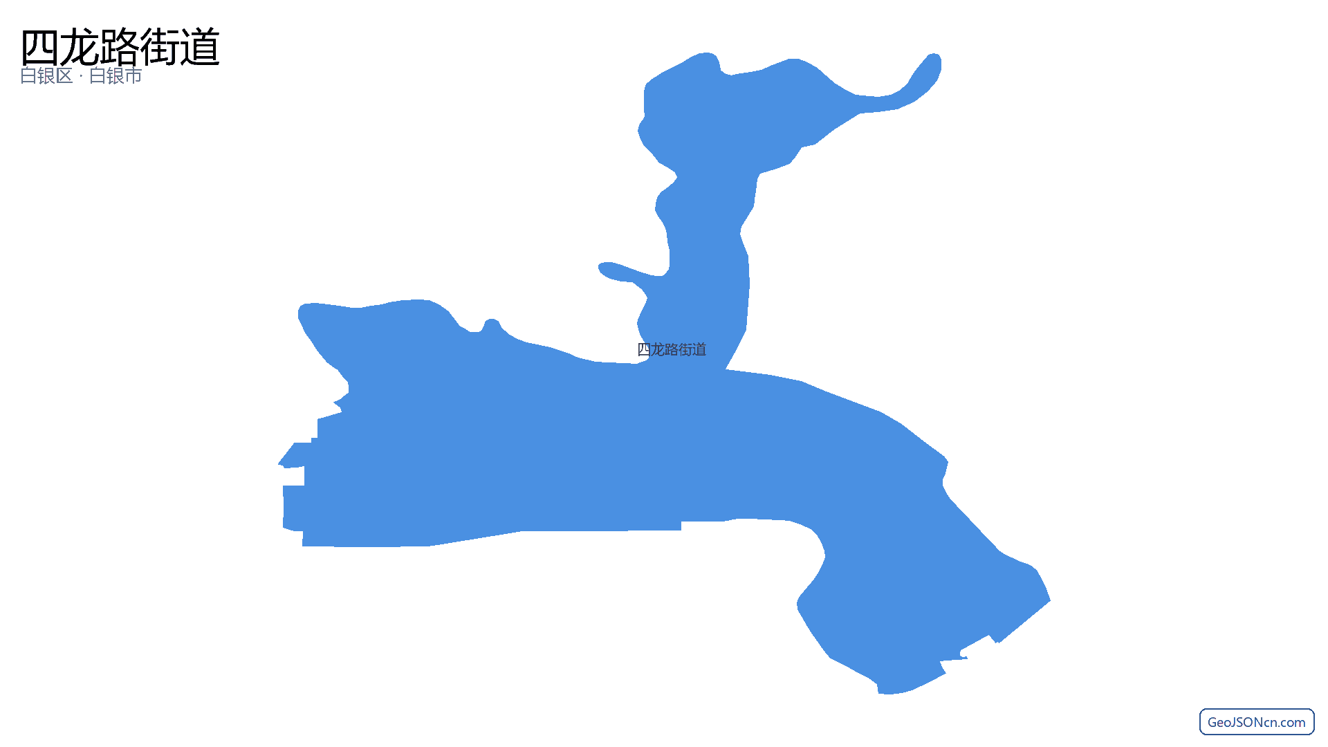 四龙路街道行政区划边界地图（白银区·白银市）,提供GeoJSON、SHP矢量边界数据下载及高清地图大图(PNG/JPG) - GeoJSONcn.com