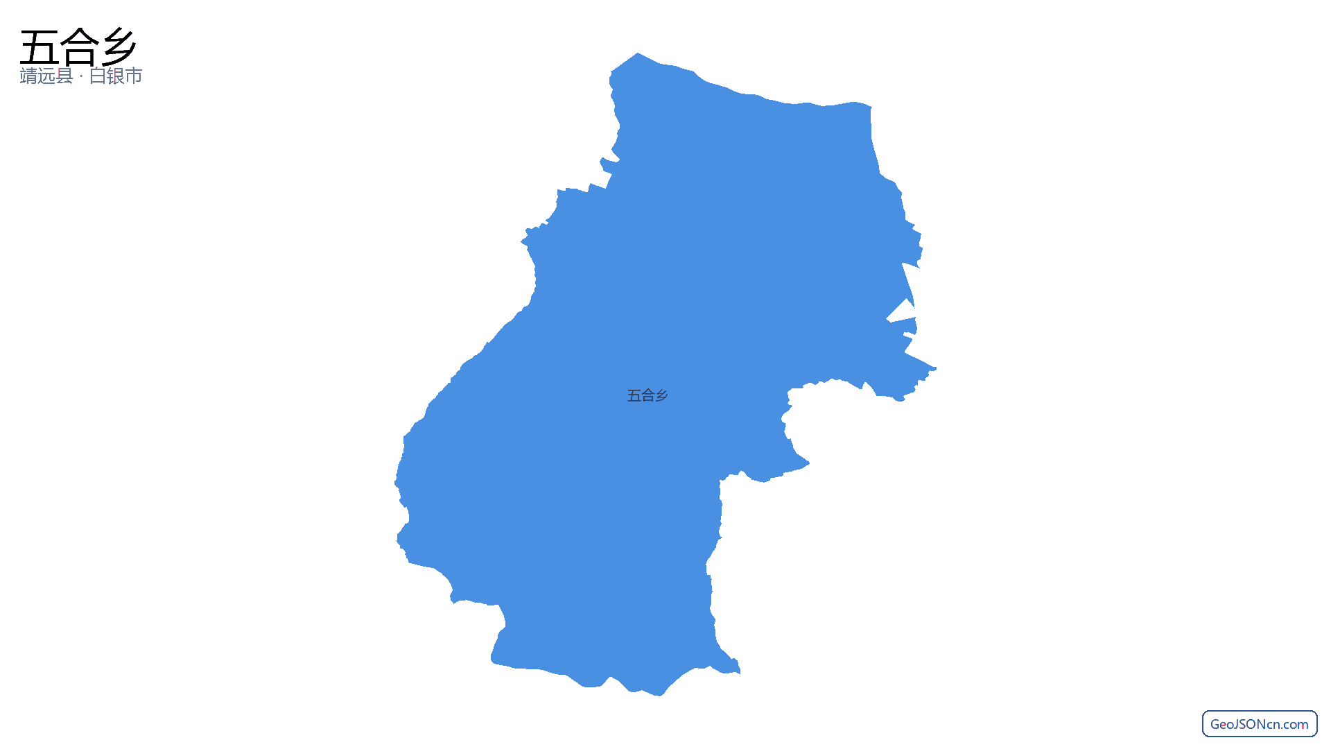 五合乡行政区划边界地图（靖远县·白银市）,提供GeoJSON、SHP矢量边界数据下载及高清地图大图(PNG/JPG) - GeoJSONcn.com
