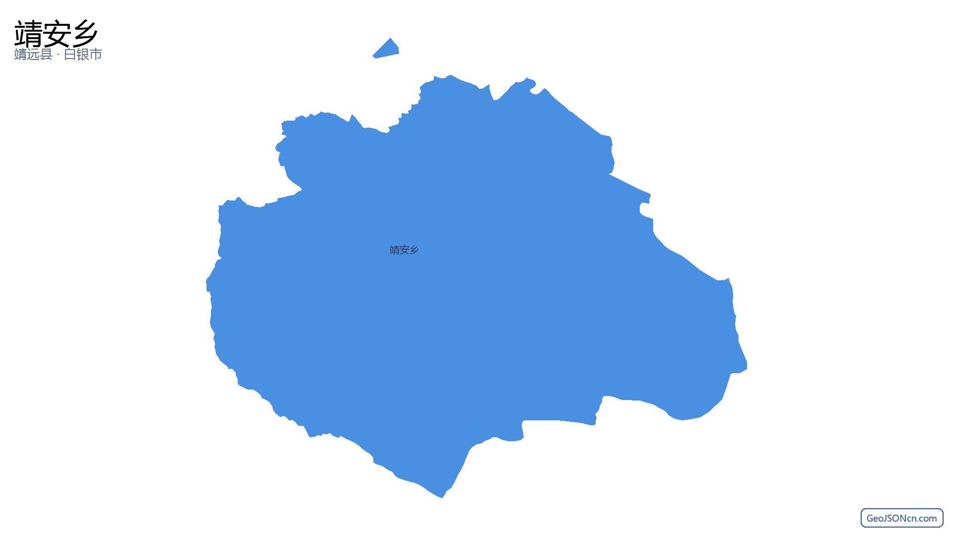靖安乡行政区划边界地图（靖远县·白银市）,提供GeoJSON、SHP矢量边界数据下载及高清地图大图(PNG/JPG) - GeoJSONcn.com