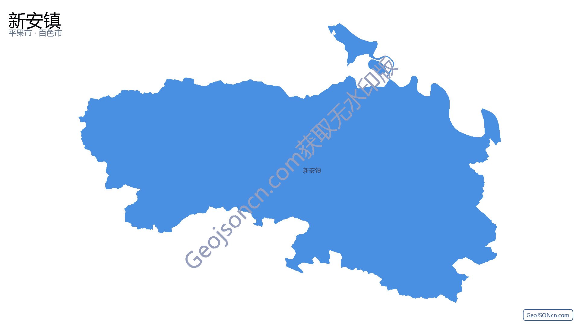 新安镇行政区划边界地图（平果市·百色市）,提供GeoJSON、SHP矢量边界数据下载及高清地图大图(PNG/JPG) - GeoJSONcn.com
