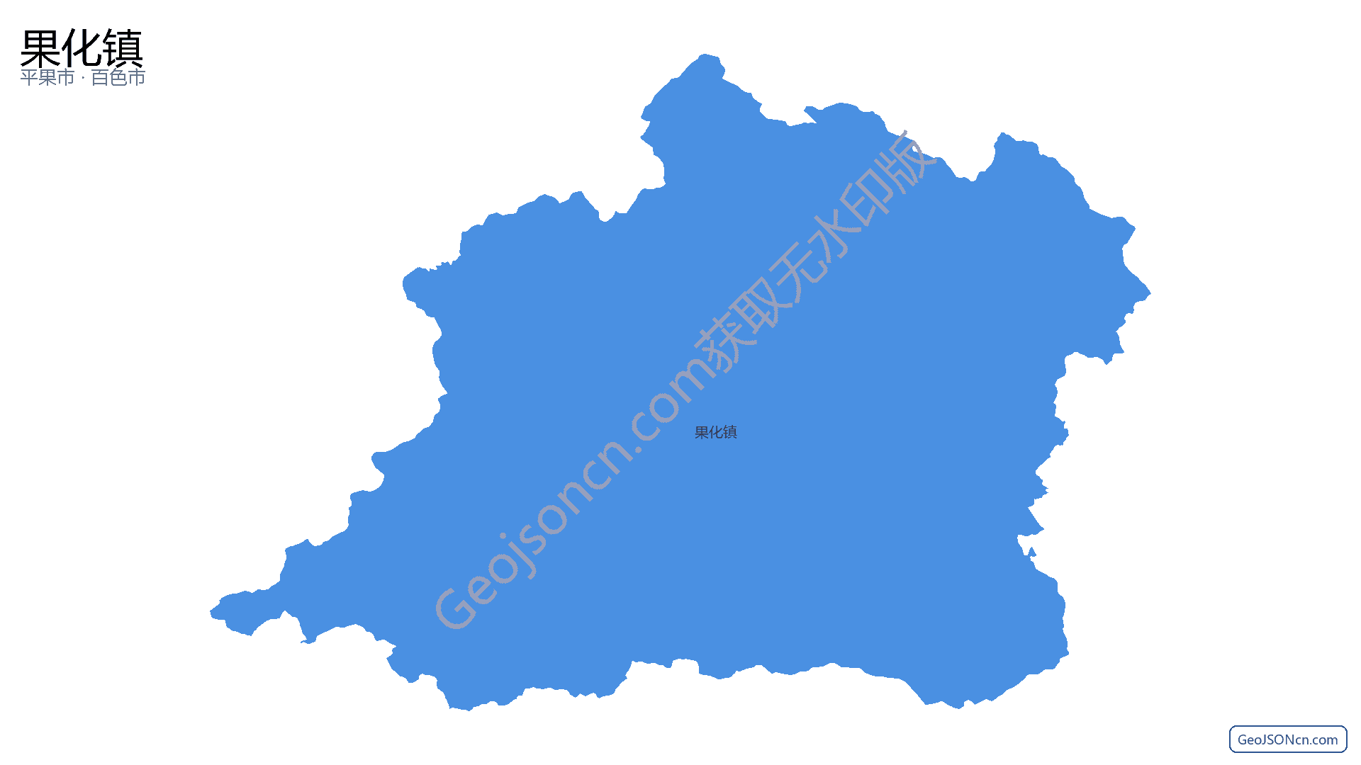 果化镇行政区划边界地图（平果市·百色市）,提供GeoJSON、SHP矢量边界数据下载及高清地图大图(PNG/JPG) - GeoJSONcn.com