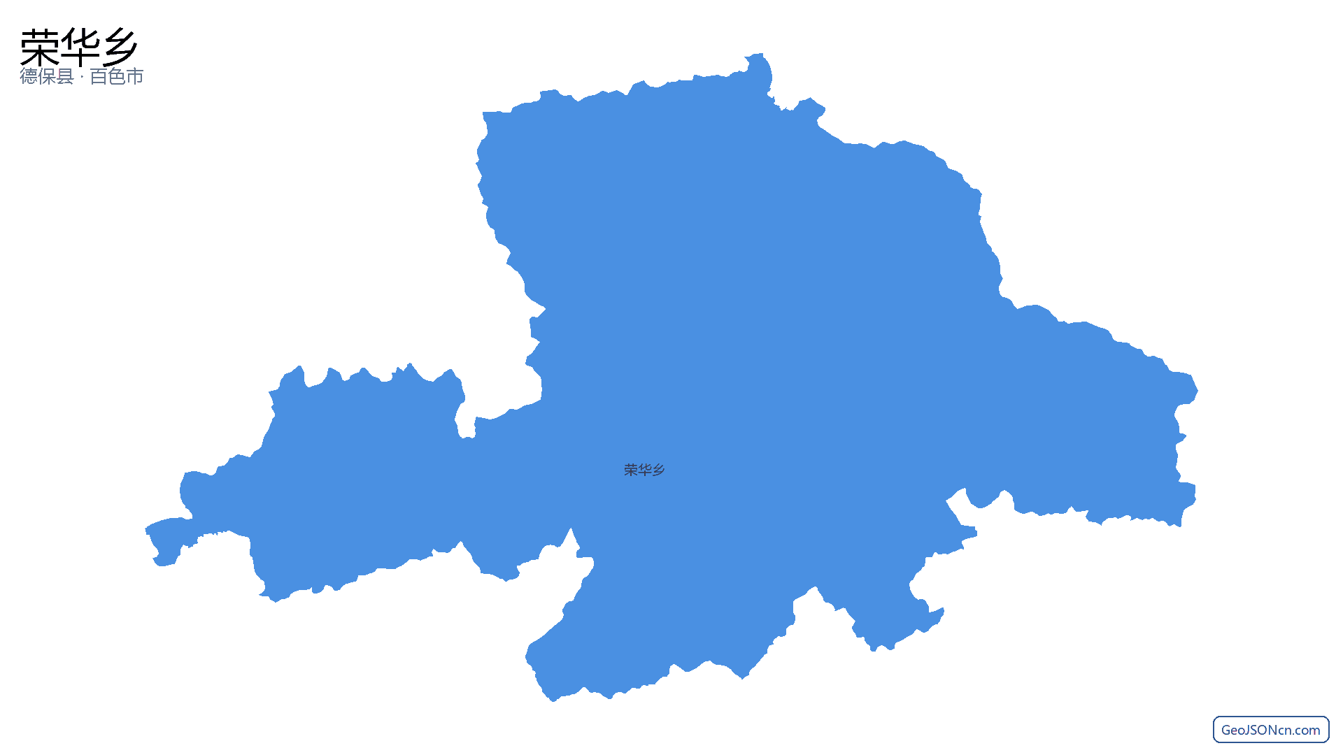 荣华乡行政区划边界地图(德保县·百色市),提供GeoJSON、SHP矢量边界数据下载及高清地图大图(PNG/JPG) - GeoJSONcn.com