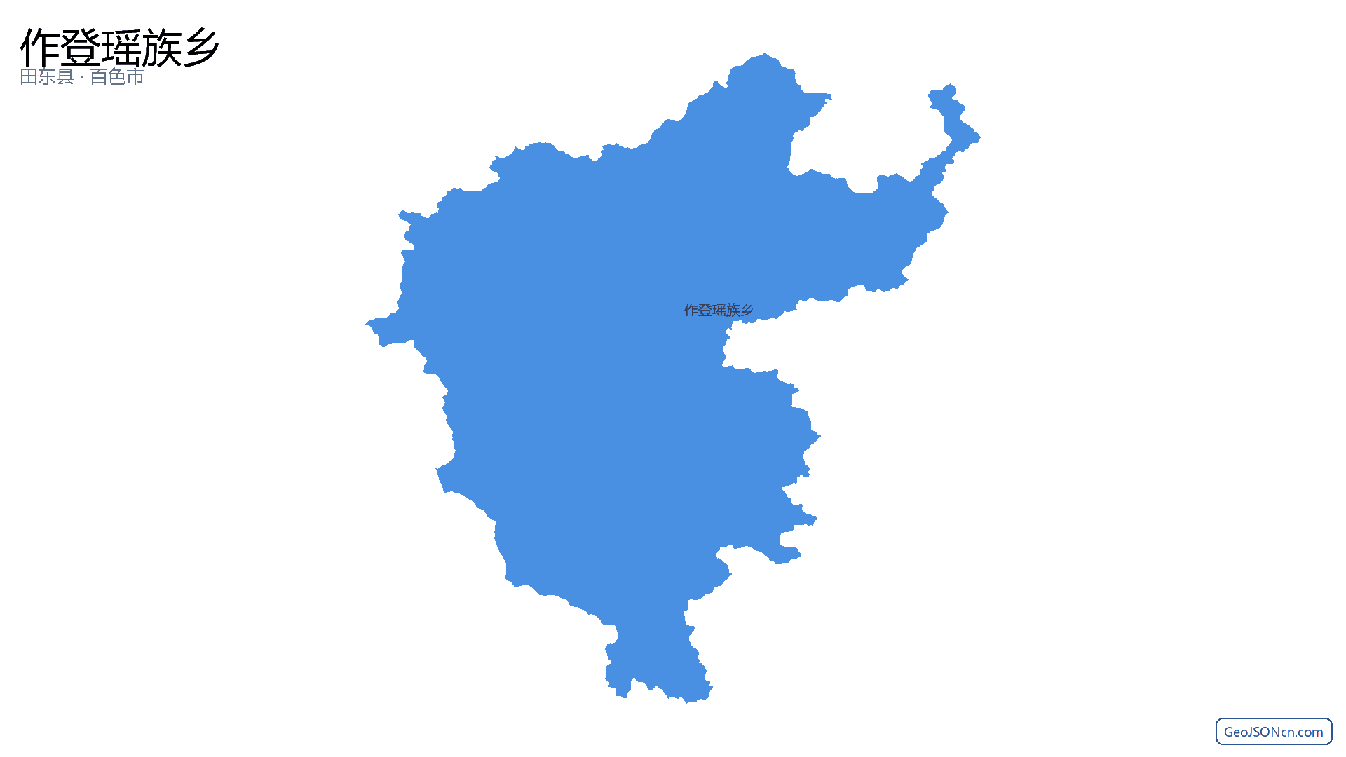 作登瑶族乡行政区划边界地图（田东县·百色市）,提供GeoJSON、SHP矢量边界数据下载及高清地图大图(PNG/JPG) - GeoJSONcn.com