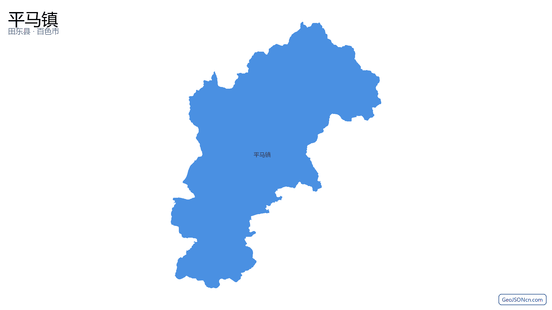 平马镇行政区划边界地图(田东县·百色市),提供GeoJSON、SHP矢量边界数据下载及高清地图大图(PNG/JPG) - GeoJSONcn.com
