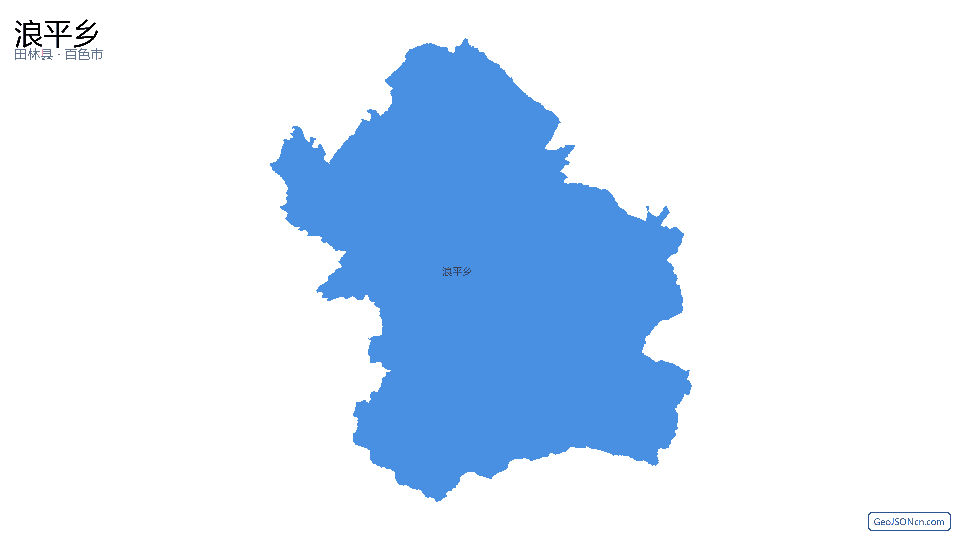 浪平乡行政区划边界地图(田林县·百色市),提供GeoJSON、SHP矢量边界数据下载及高清地图大图(PNG/JPG) - GeoJSONcn.com