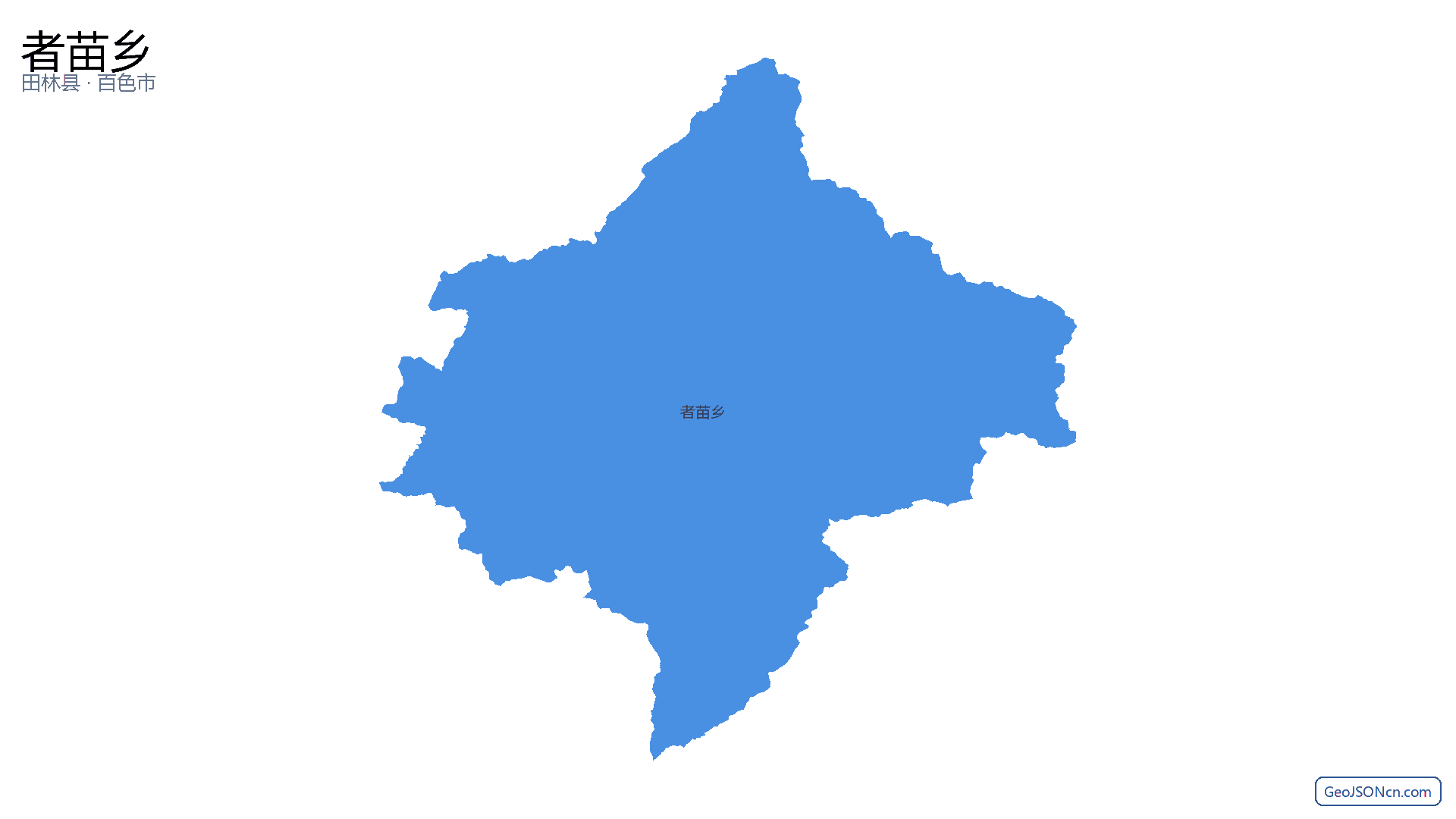者苗乡行政区划边界地图（田林县·百色市）,提供GeoJSON、SHP矢量边界数据下载及高清地图大图(PNG/JPG) - GeoJSONcn.com