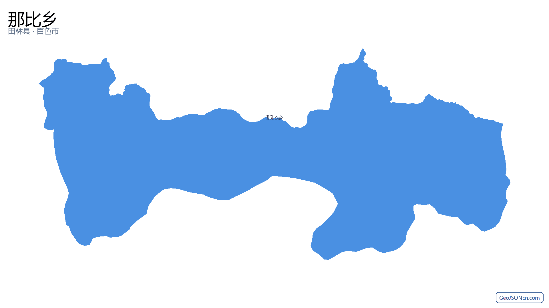 那比乡行政区划边界地图(田林县·百色市),提供GeoJSON、SHP矢量边界数据下载及高清地图大图(PNG/JPG) - GeoJSONcn.com