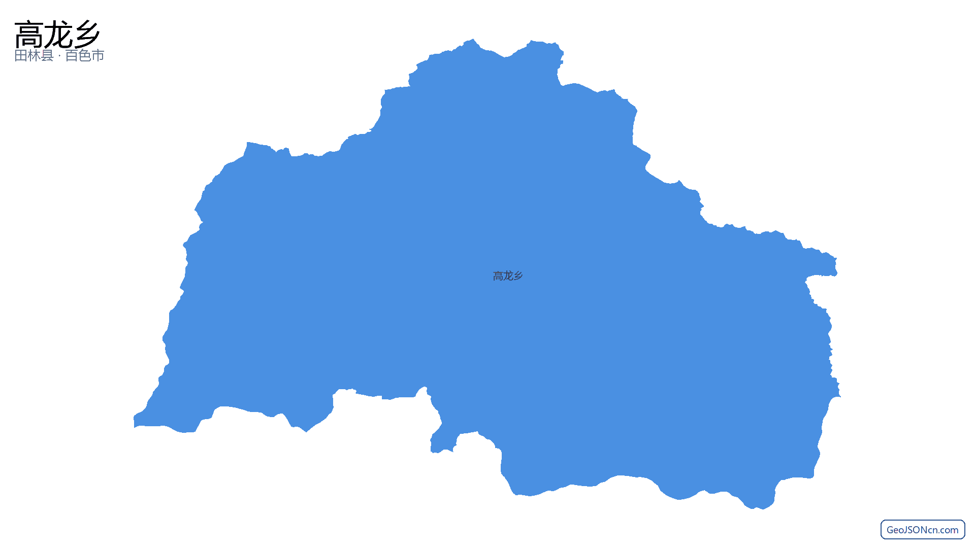 高龙乡行政区划边界地图(田林县·百色市),提供GeoJSON、SHP矢量边界数据下载及高清地图大图(PNG/JPG) - GeoJSONcn.com