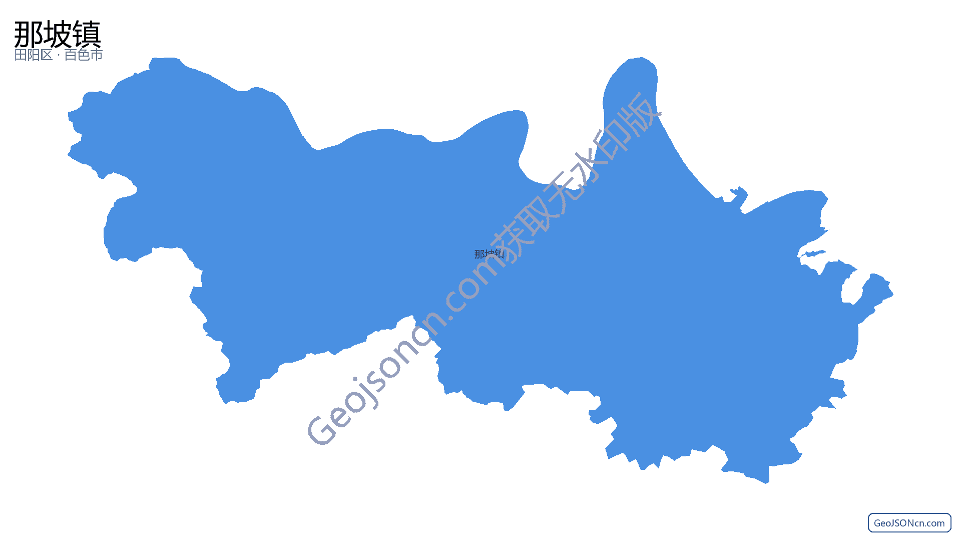 那坡镇行政区划边界地图（田阳区·百色市）,提供GeoJSON、SHP矢量边界数据下载及高清地图大图(PNG/JPG) - GeoJSONcn.com