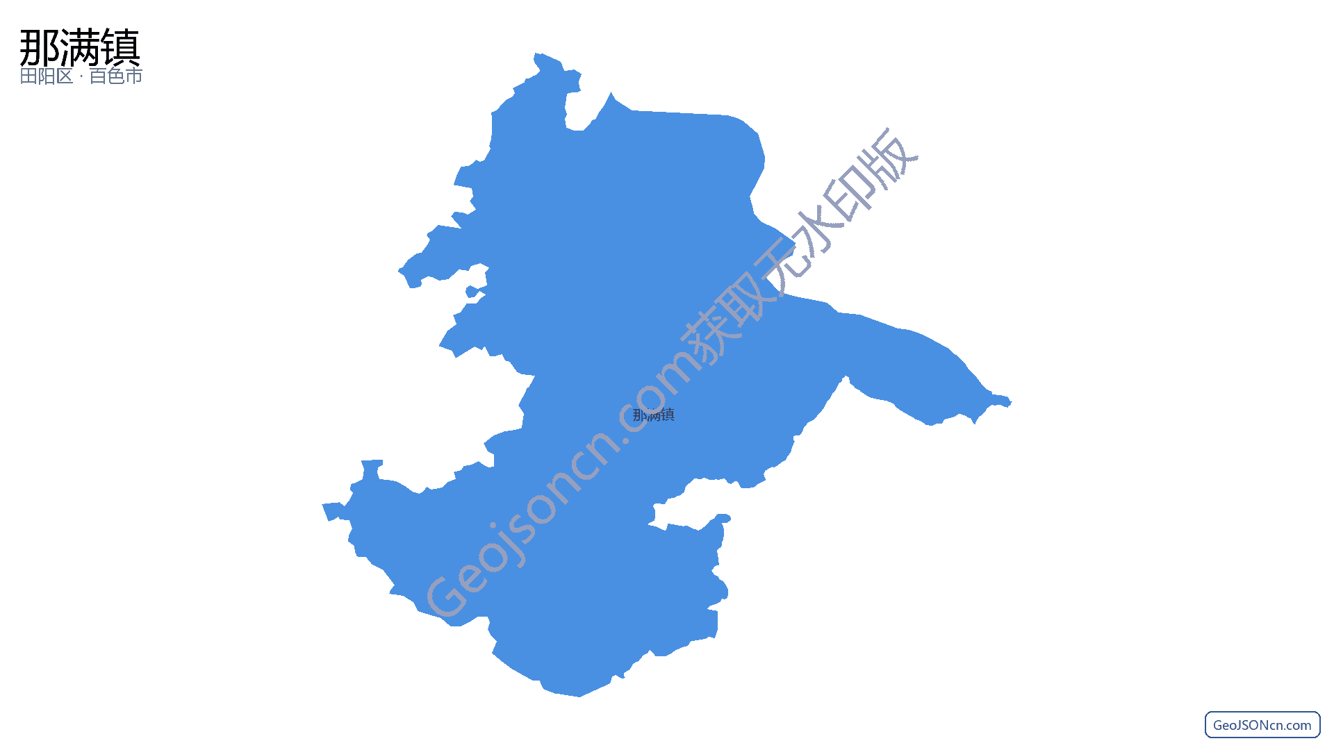 那满镇行政区划边界地图（田阳区·百色市）,提供GeoJSON、SHP矢量边界数据下载及高清地图大图(PNG/JPG) - GeoJSONcn.com