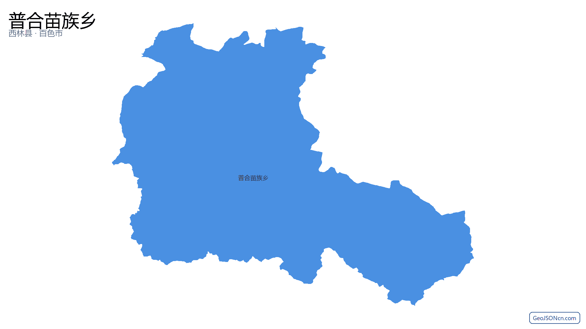 普合苗族乡行政区划边界地图（西林县·百色市）,提供GeoJSON、SHP矢量边界数据下载及高清地图大图(PNG/JPG) - GeoJSONcn.com