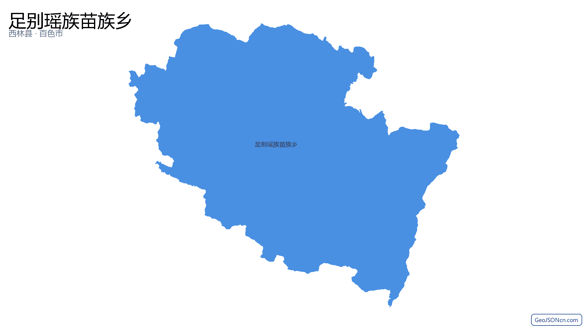 足别瑶族苗族乡行政区划边界地图（西林县·百色市）,提供GeoJSON、SHP矢量边界数据下载及高清地图大图(PNG/JPG) - GeoJSONcn.com
