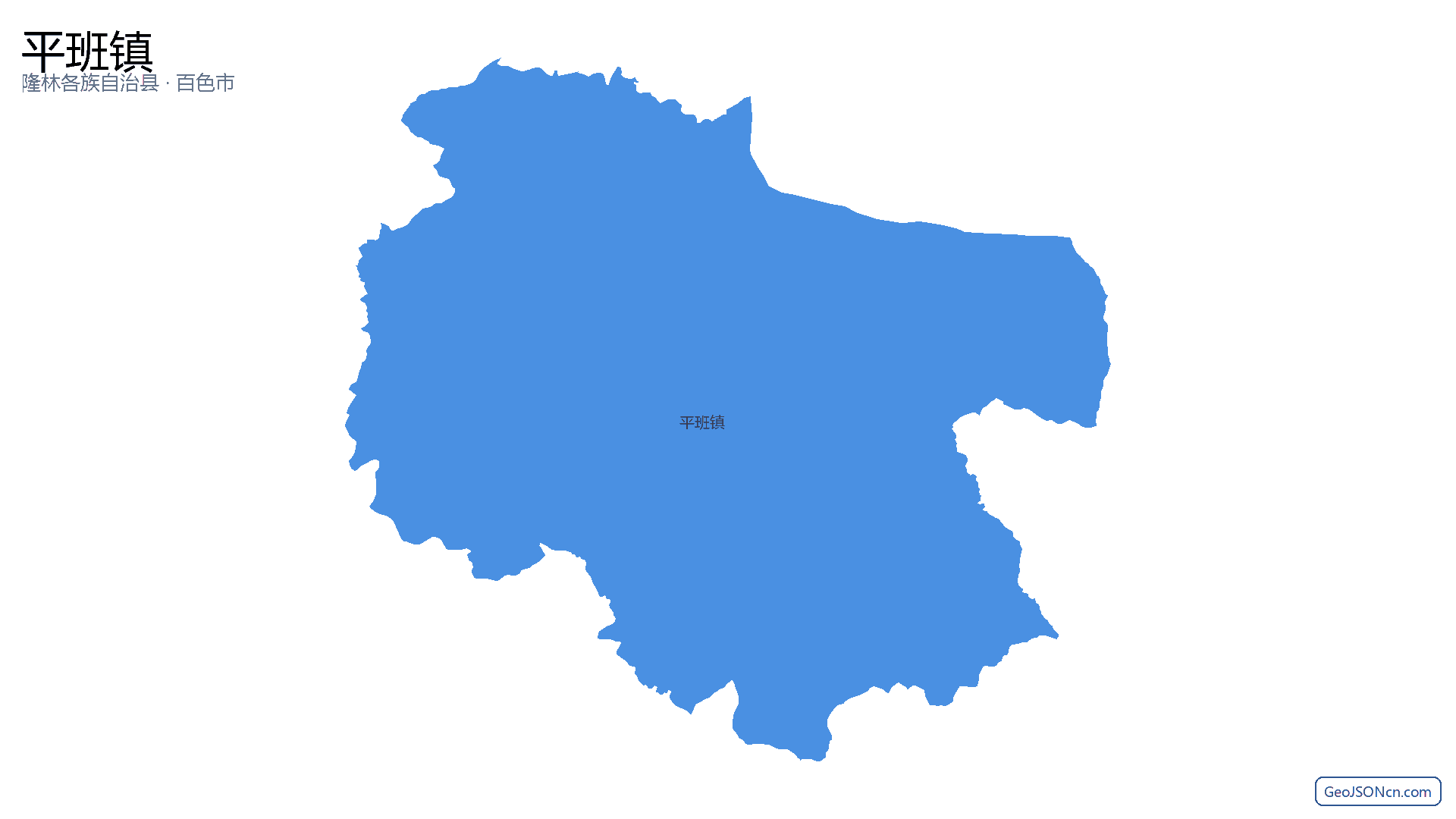 平班镇行政区划边界地图(隆林各族自治县·百色市),提供GeoJSON、SHP矢量边界数据下载及高清地图大图(PNG/JPG) - GeoJSONcn.com