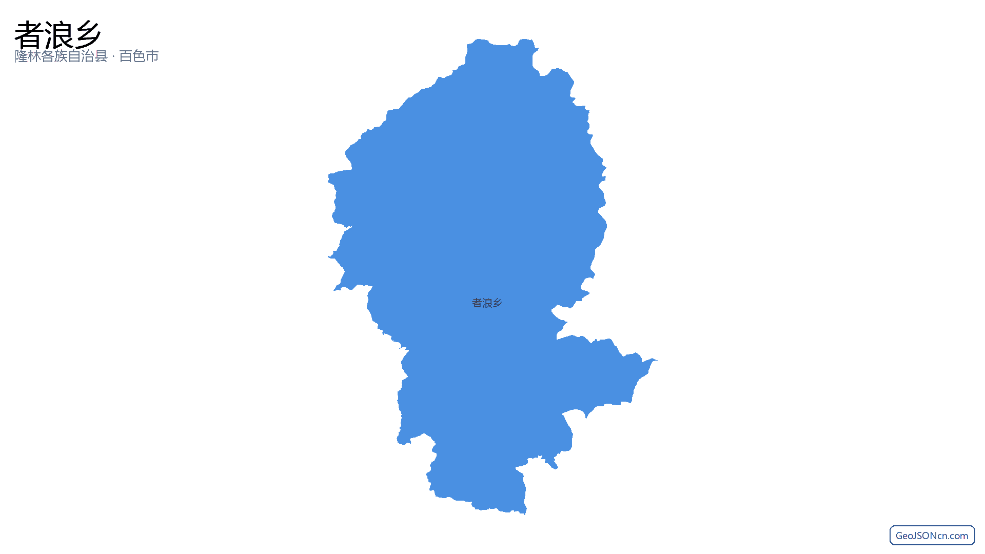 者浪乡行政区划边界地图(隆林各族自治县·百色市),提供GeoJSON、SHP矢量边界数据下载及高清地图大图(PNG/JPG) - GeoJSONcn.com