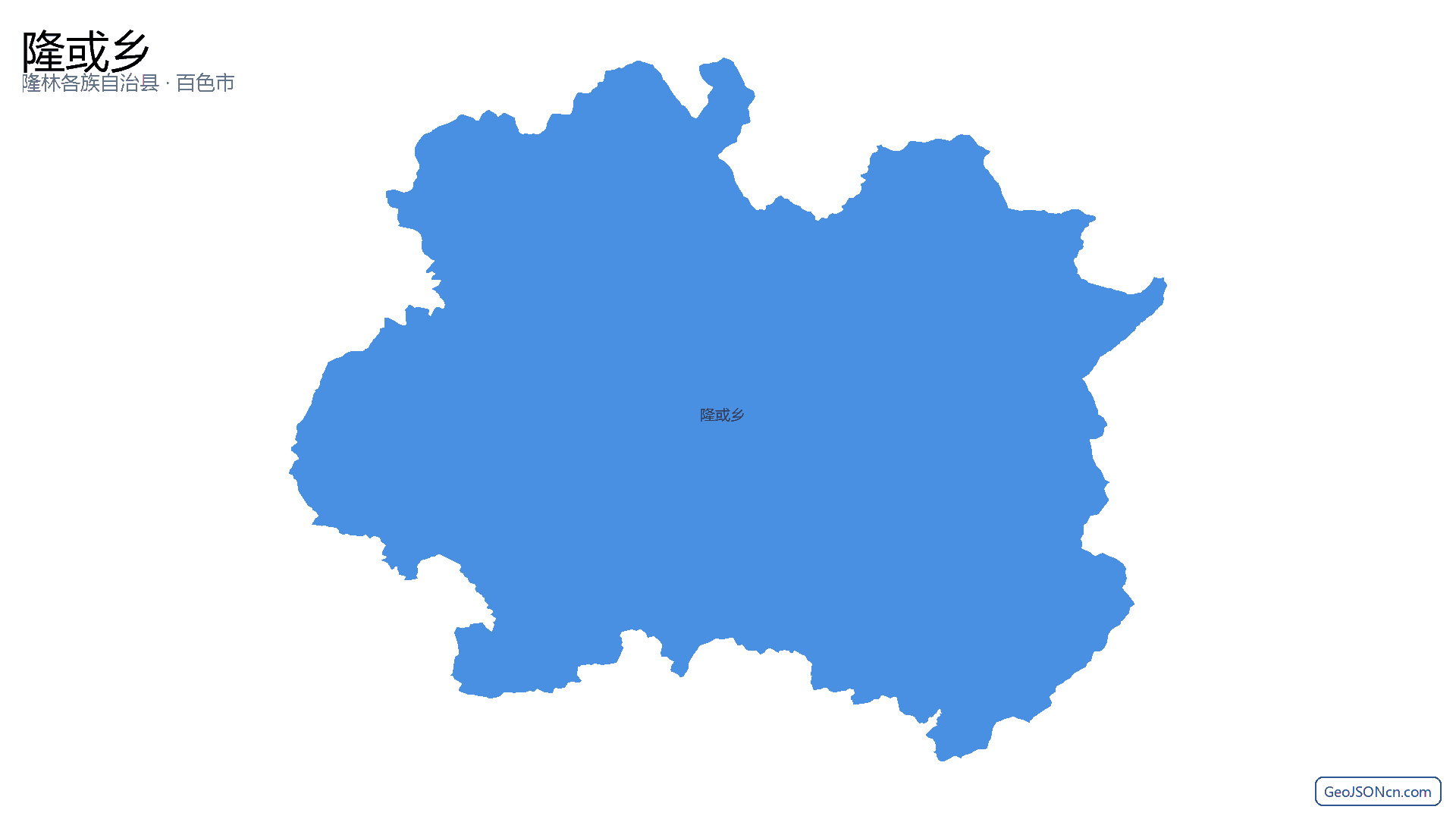 隆或乡行政区划边界地图(隆林各族自治县·百色市),提供GeoJSON、SHP矢量边界数据下载及高清地图大图(PNG/JPG) - GeoJSONcn.com