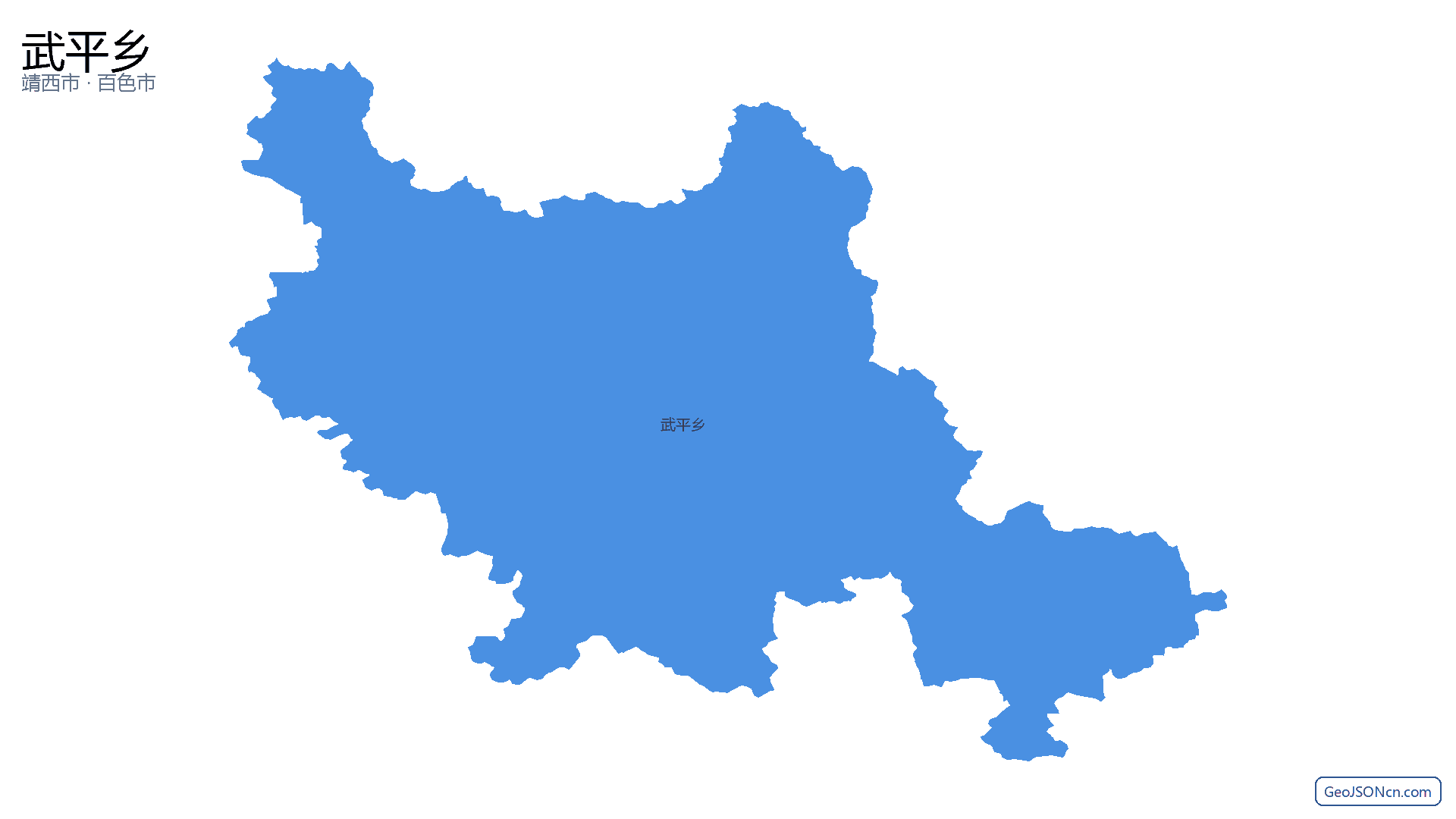武平乡行政区划边界地图(靖西市·百色市),提供GeoJSON、SHP矢量边界数据下载及高清地图大图(PNG/JPG) - GeoJSONcn.com
