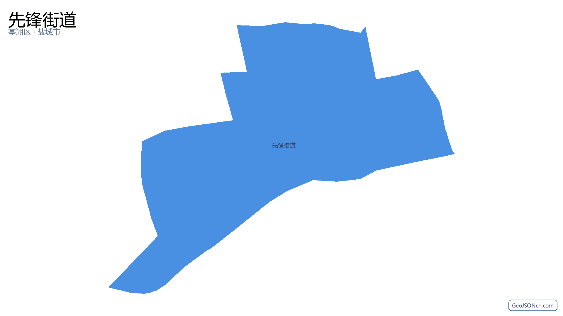 先锋街道行政区划边界地图（亭湖区·盐城市）,提供GeoJSON、SHP矢量边界数据下载及高清地图大图(PNG/JPG) - GeoJSONcn.com