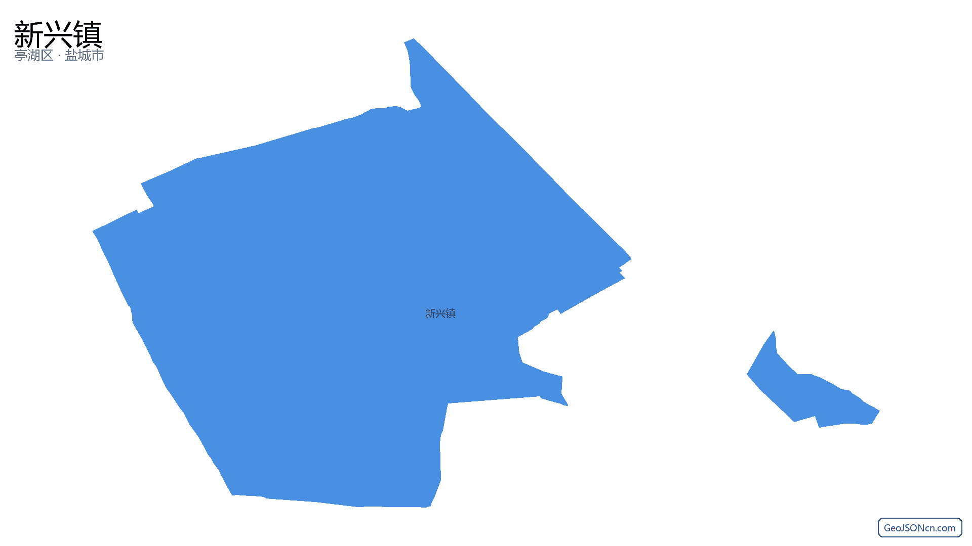 新兴镇行政区划边界地图（亭湖区·盐城市）,提供GeoJSON、SHP矢量边界数据下载及高清地图大图(PNG/JPG) - GeoJSONcn.com
