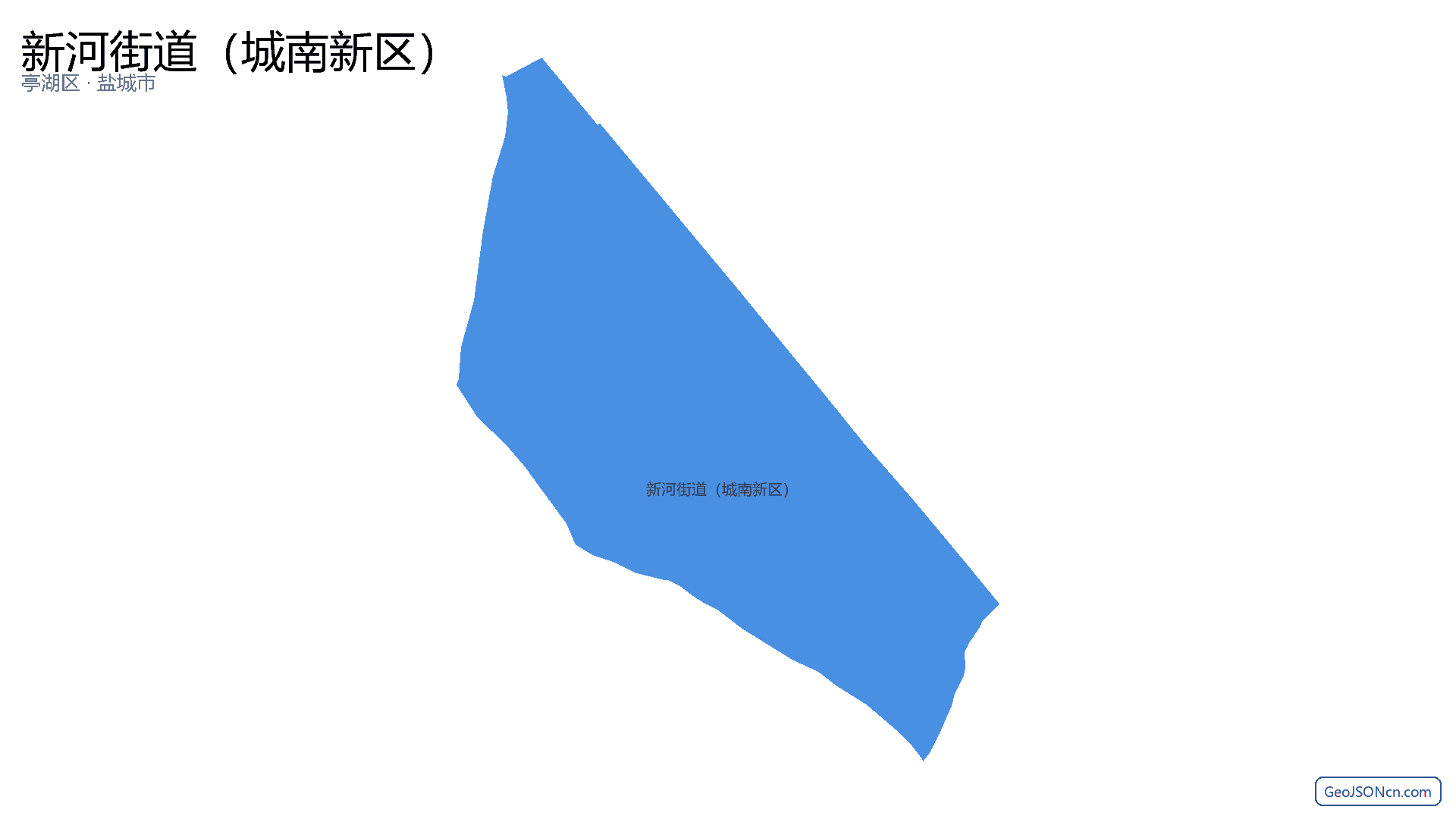 新河街道（城南新区）行政区划边界地图（亭湖区·盐城市）,提供GeoJSON、SHP矢量边界数据下载及高清地图大图(PNG/JPG) - GeoJSONcn.com