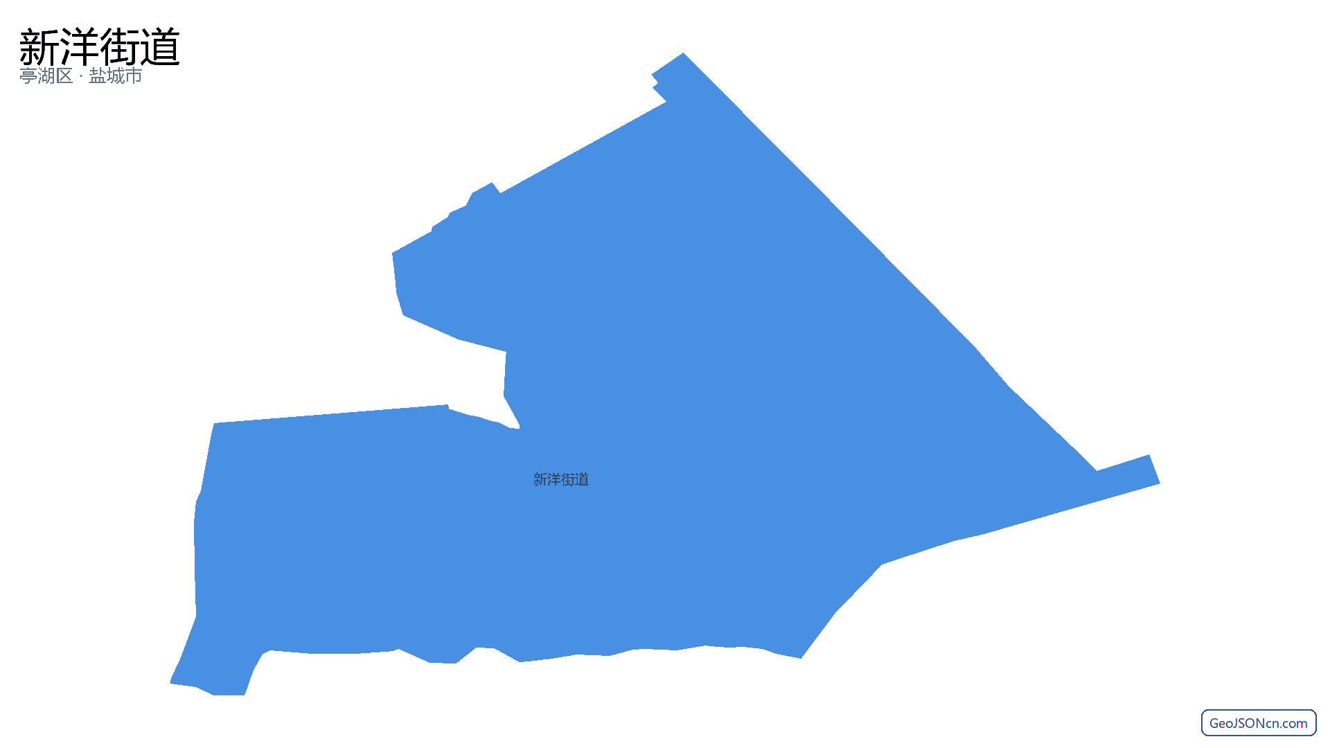 新洋街道行政区划边界地图(亭湖区·盐城市),提供GeoJSON、SHP矢量边界数据下载及高清地图大图(PNG/JPG) - GeoJSONcn.com